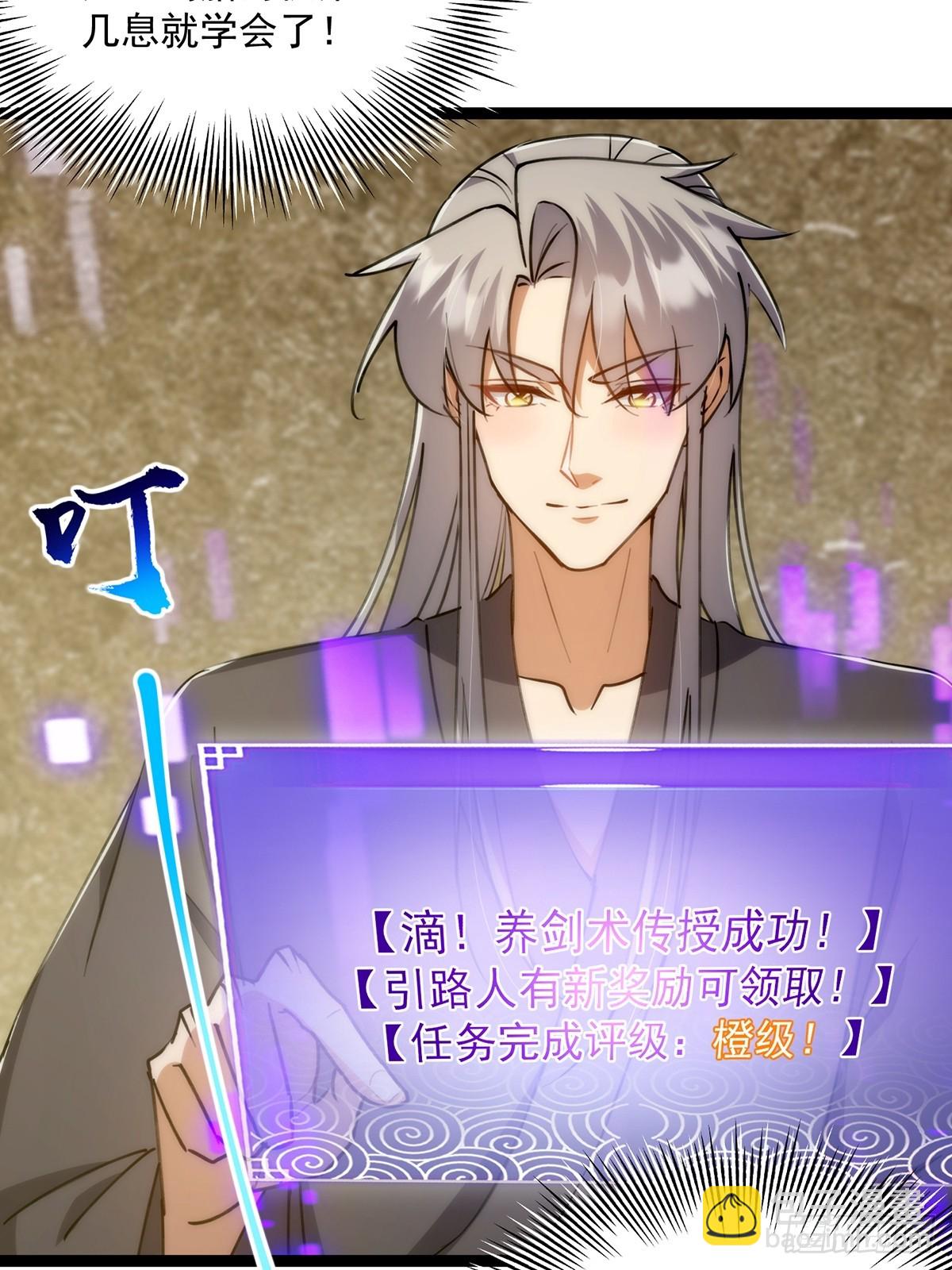 122 这剑有啥好的？-第124话