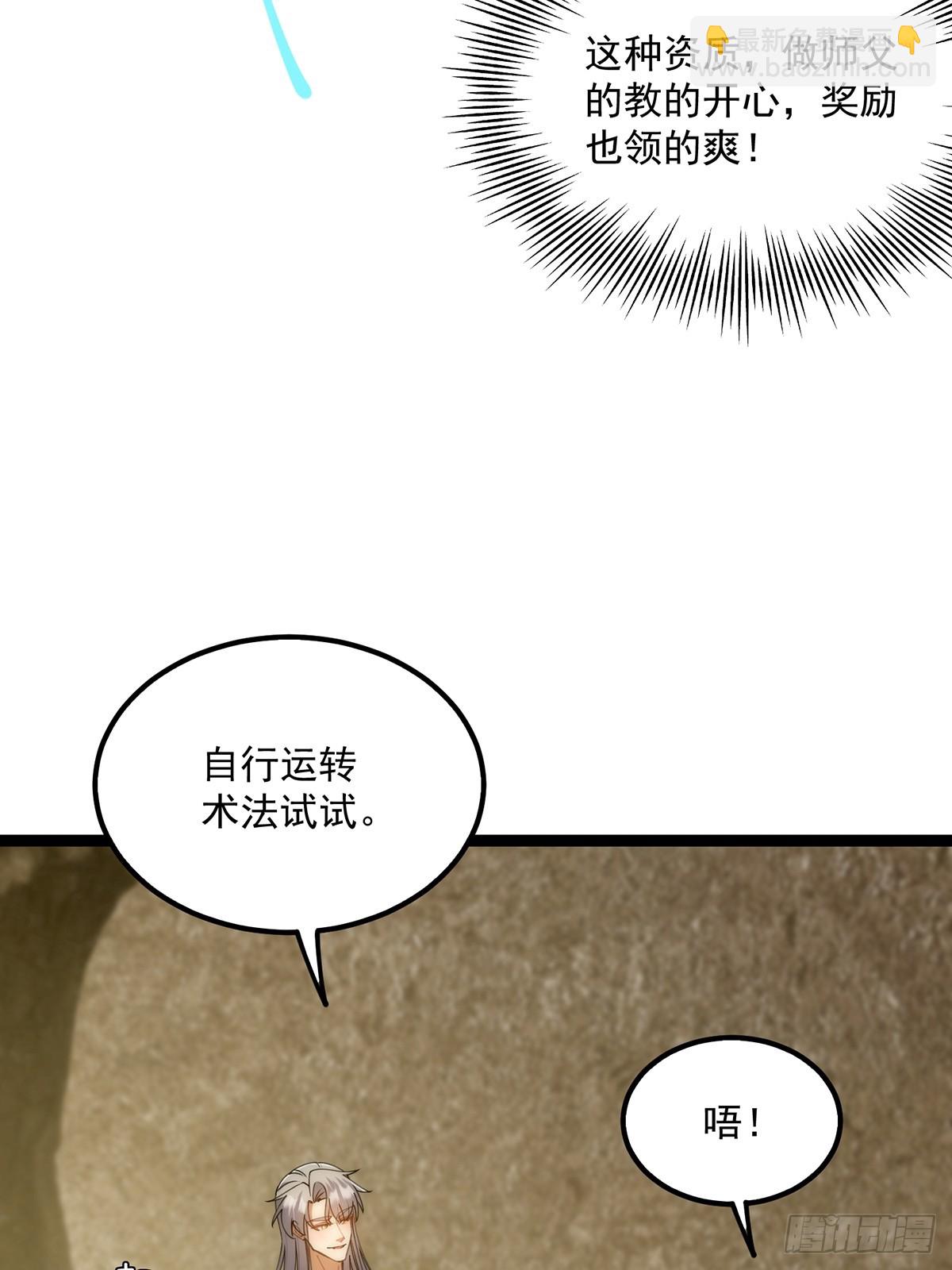 122 这剑有啥好的？-第124话