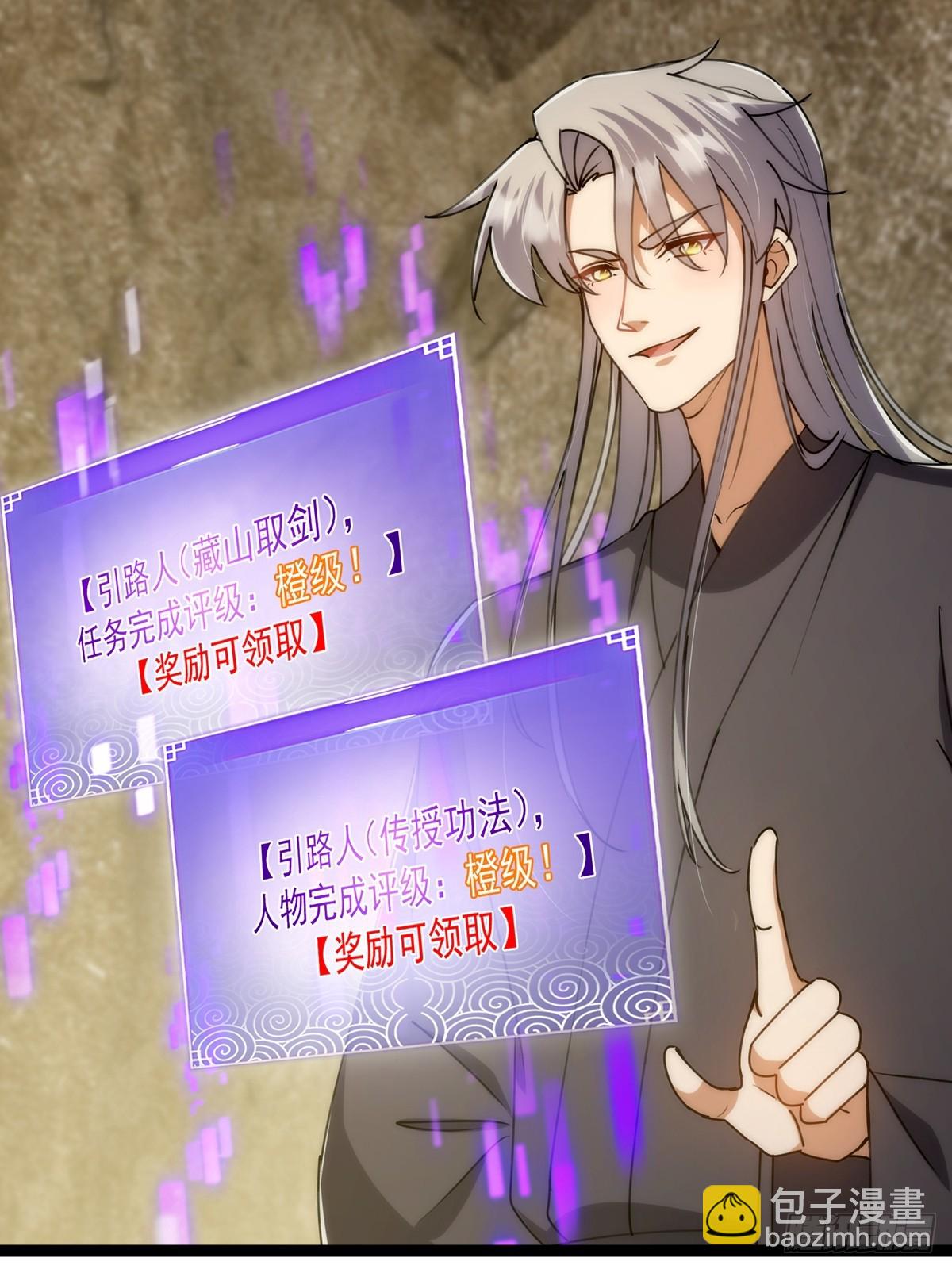 122 这剑有啥好的？-第124话