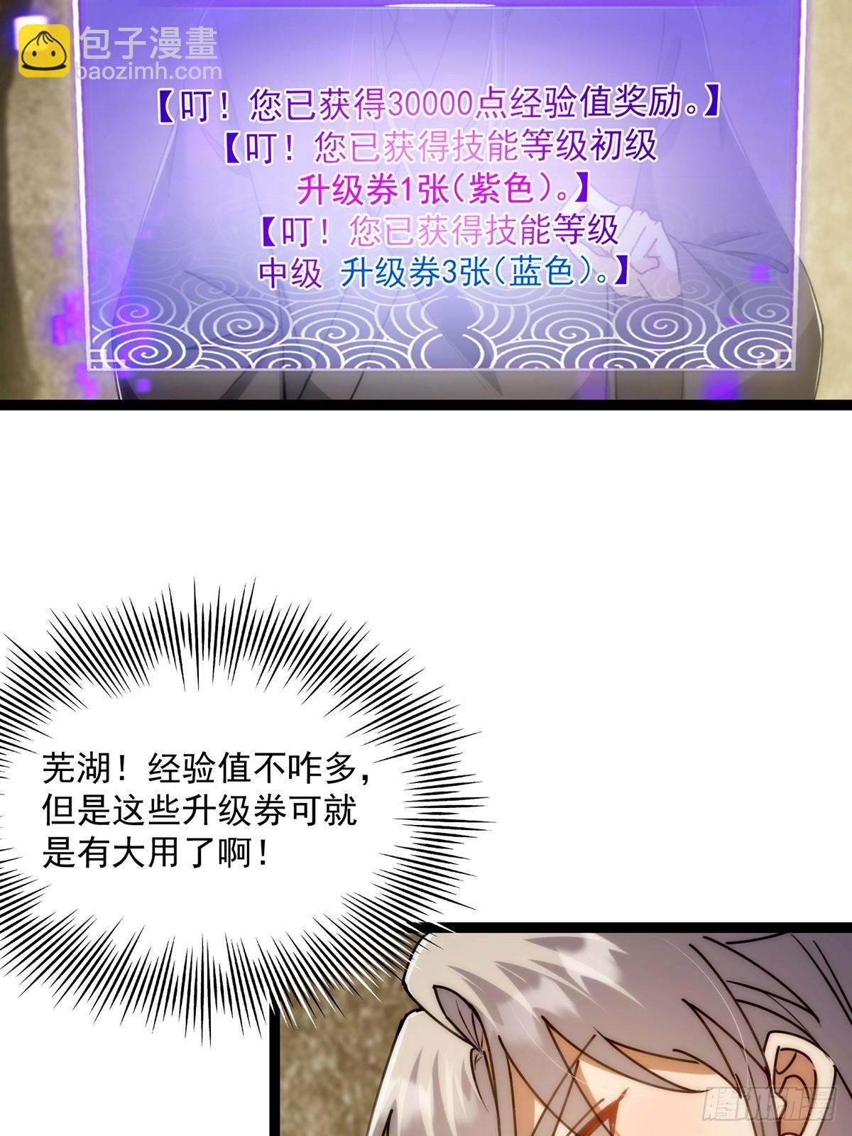 122 这剑有啥好的？-第124话