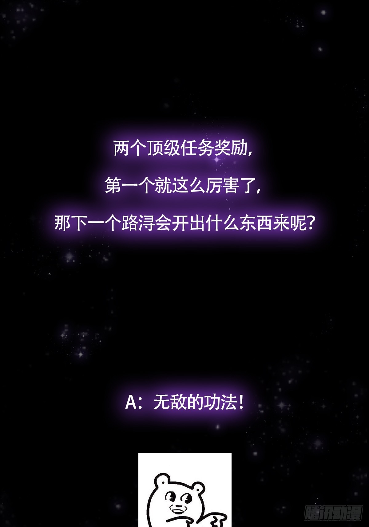 122 这剑有啥好的？-第124话