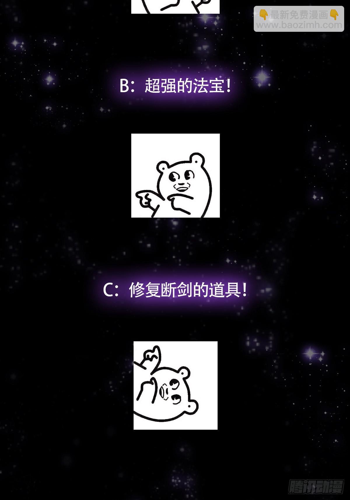 122 这剑有啥好的？-第124话