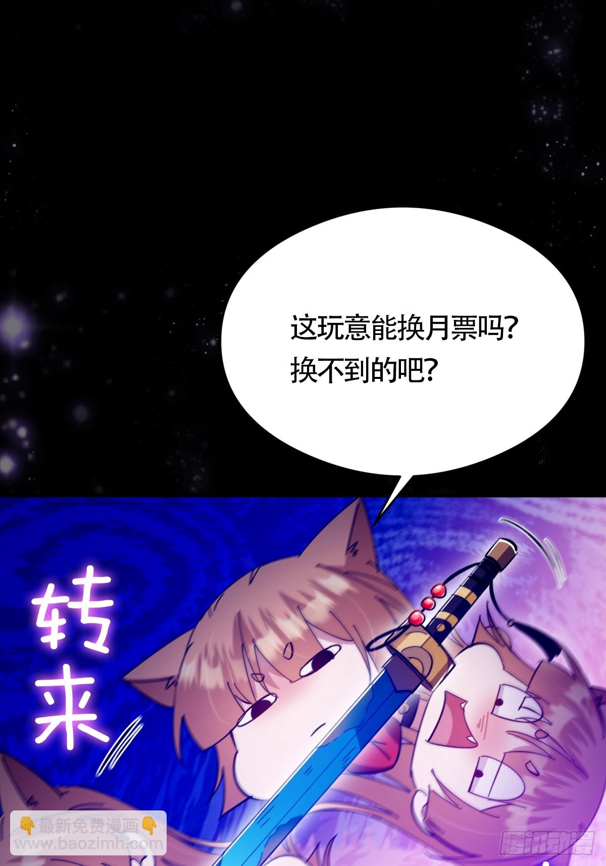 122 这剑有啥好的？-第124话