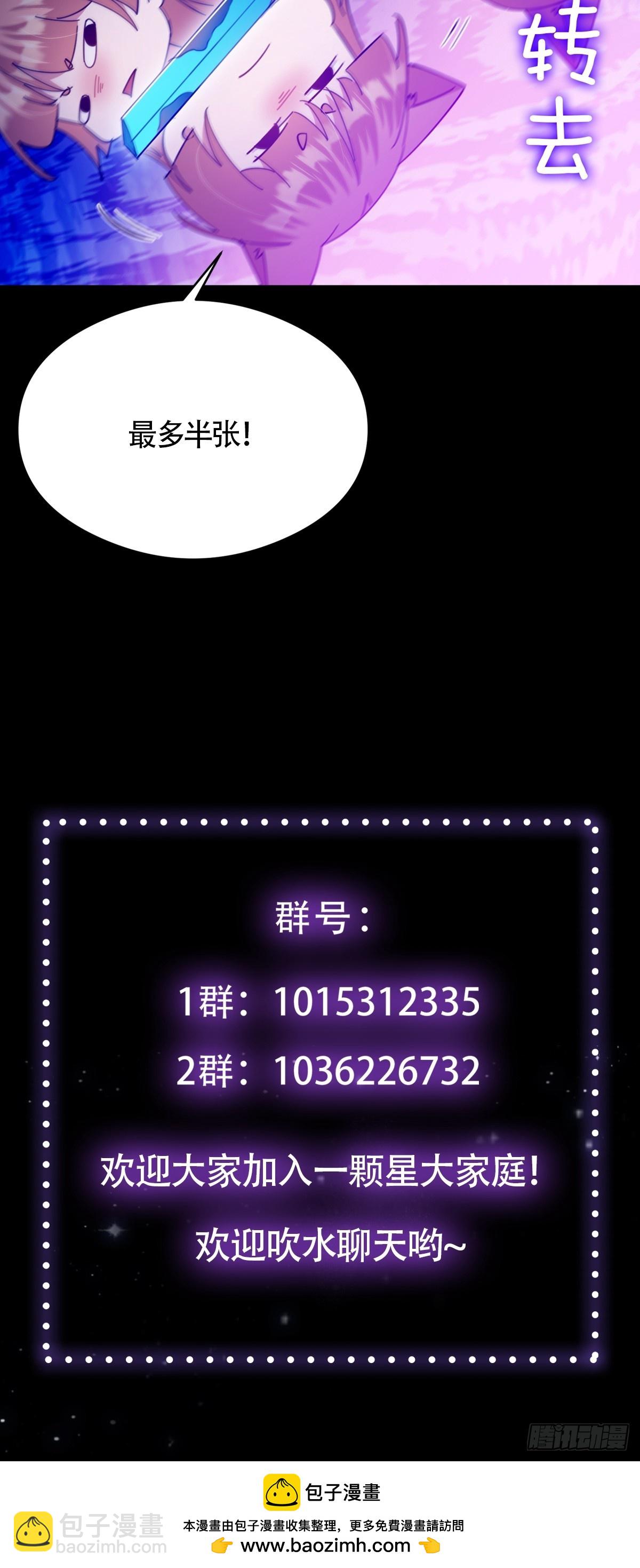 122 这剑有啥好的？-第124话