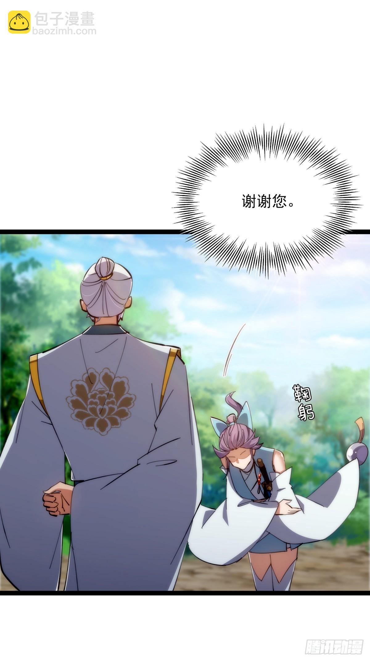 122 这剑有啥好的？-第124话