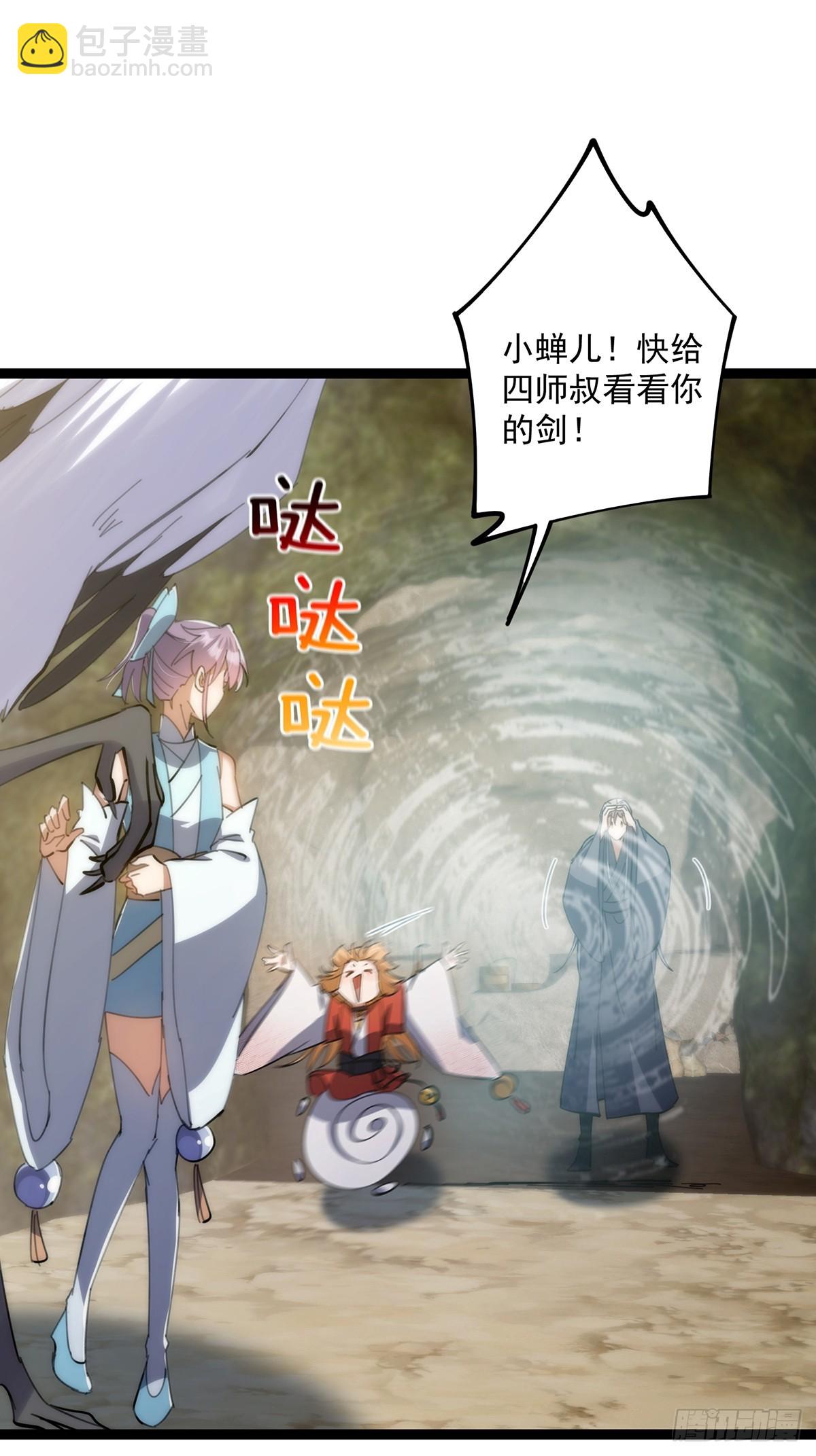 122 这剑有啥好的？-第124话