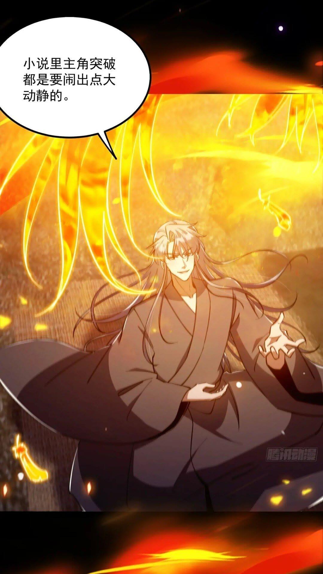 124 得是主角的待遇啊-第126话