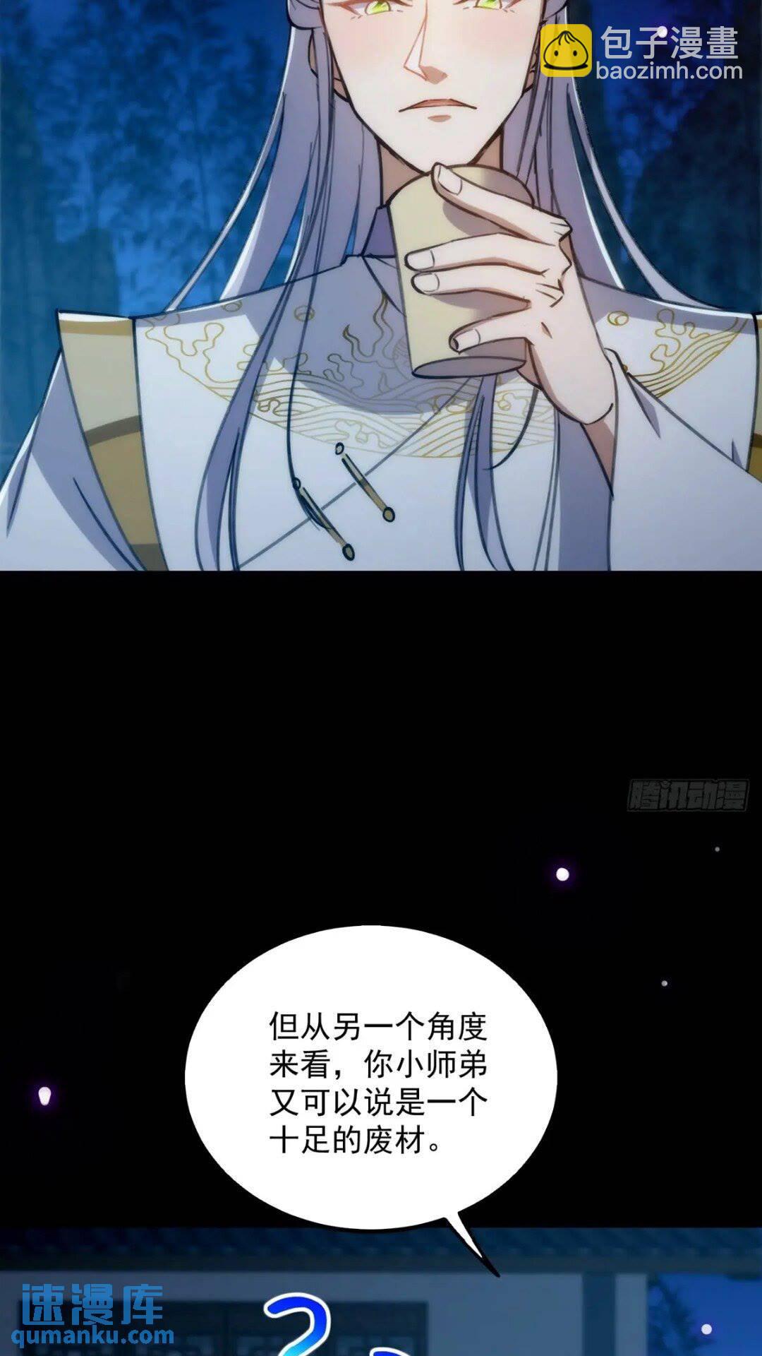 124 得是主角的待遇啊-第126话