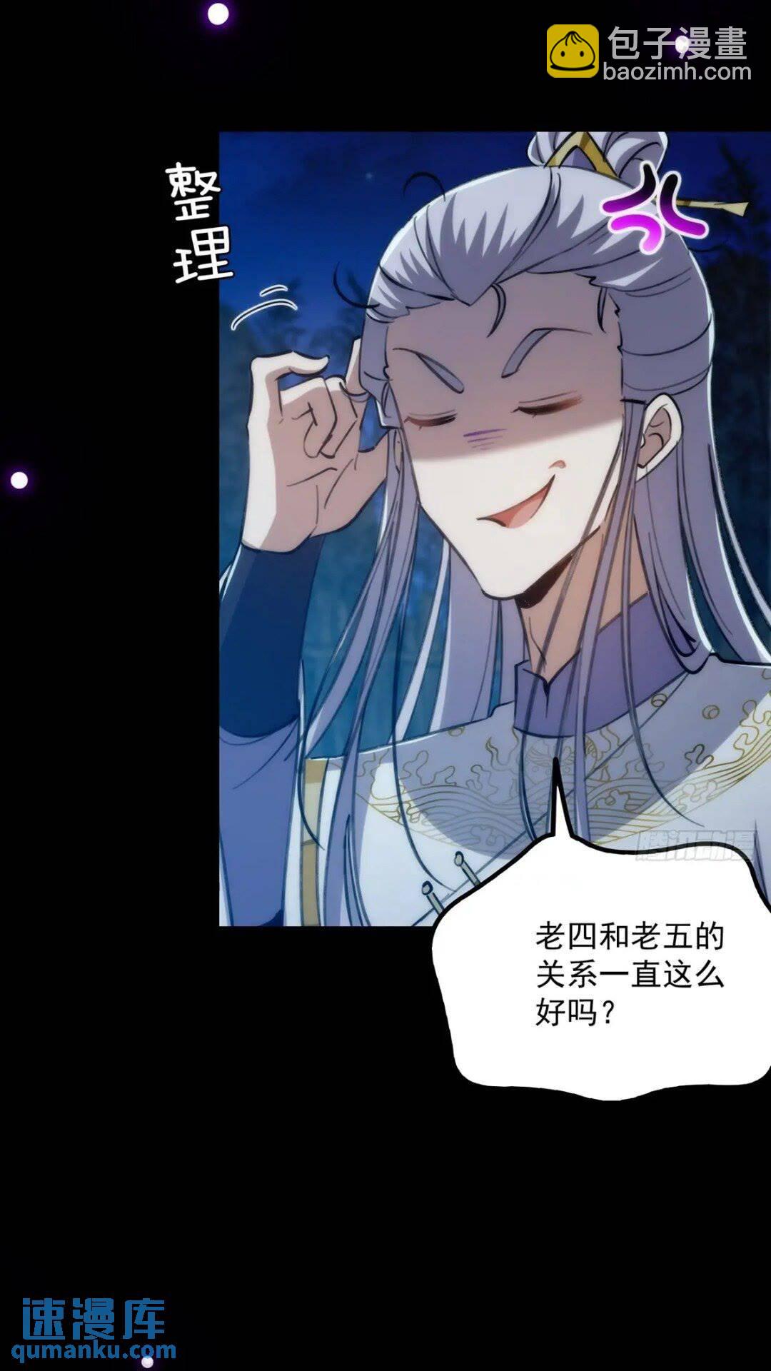 124 得是主角的待遇啊-第126话