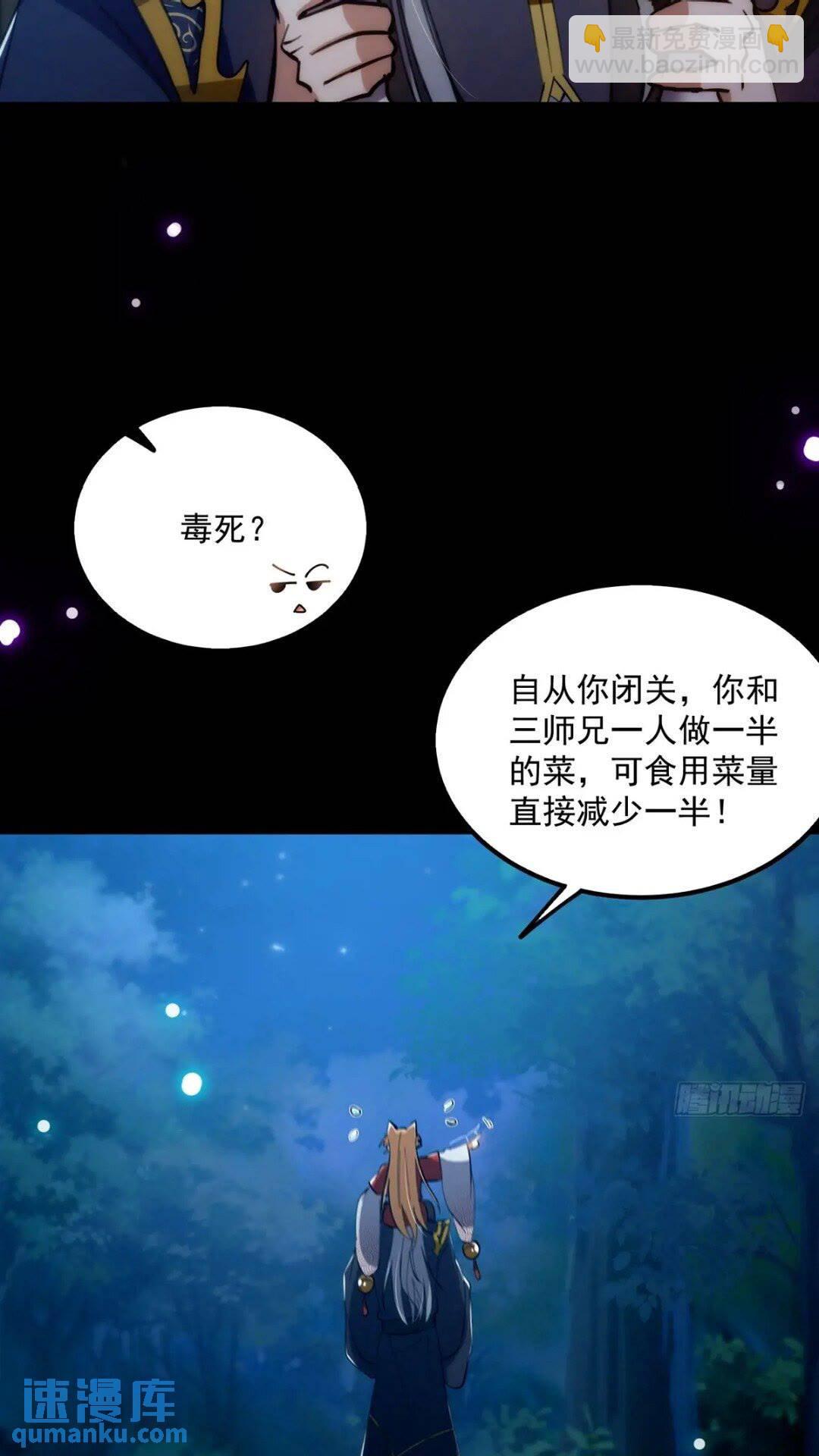 124 得是主角的待遇啊-第126话