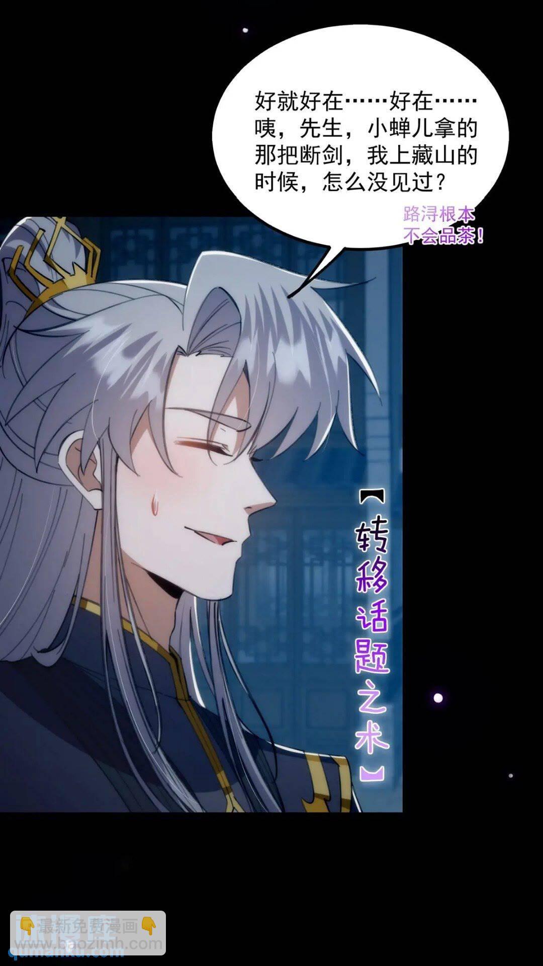 124 得是主角的待遇啊-第126话