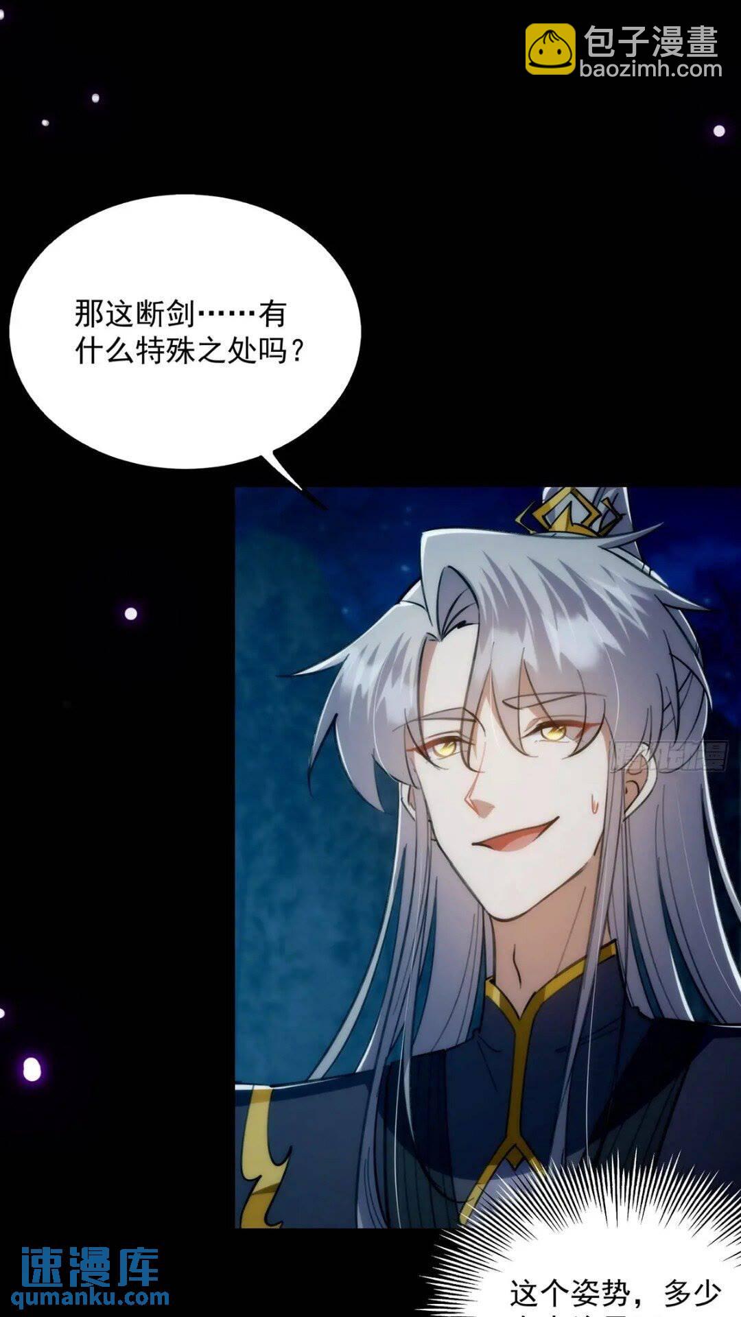 124 得是主角的待遇啊-第126话