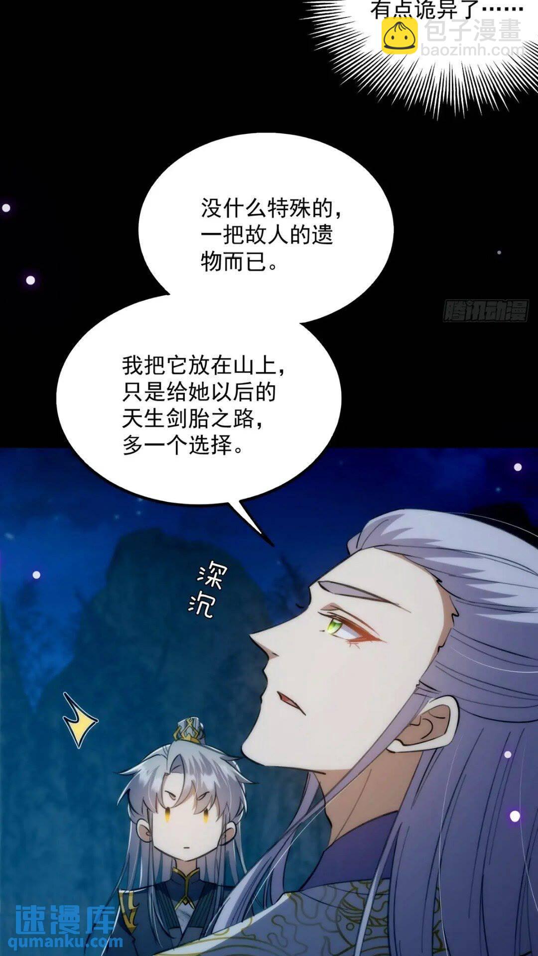 124 得是主角的待遇啊-第126话