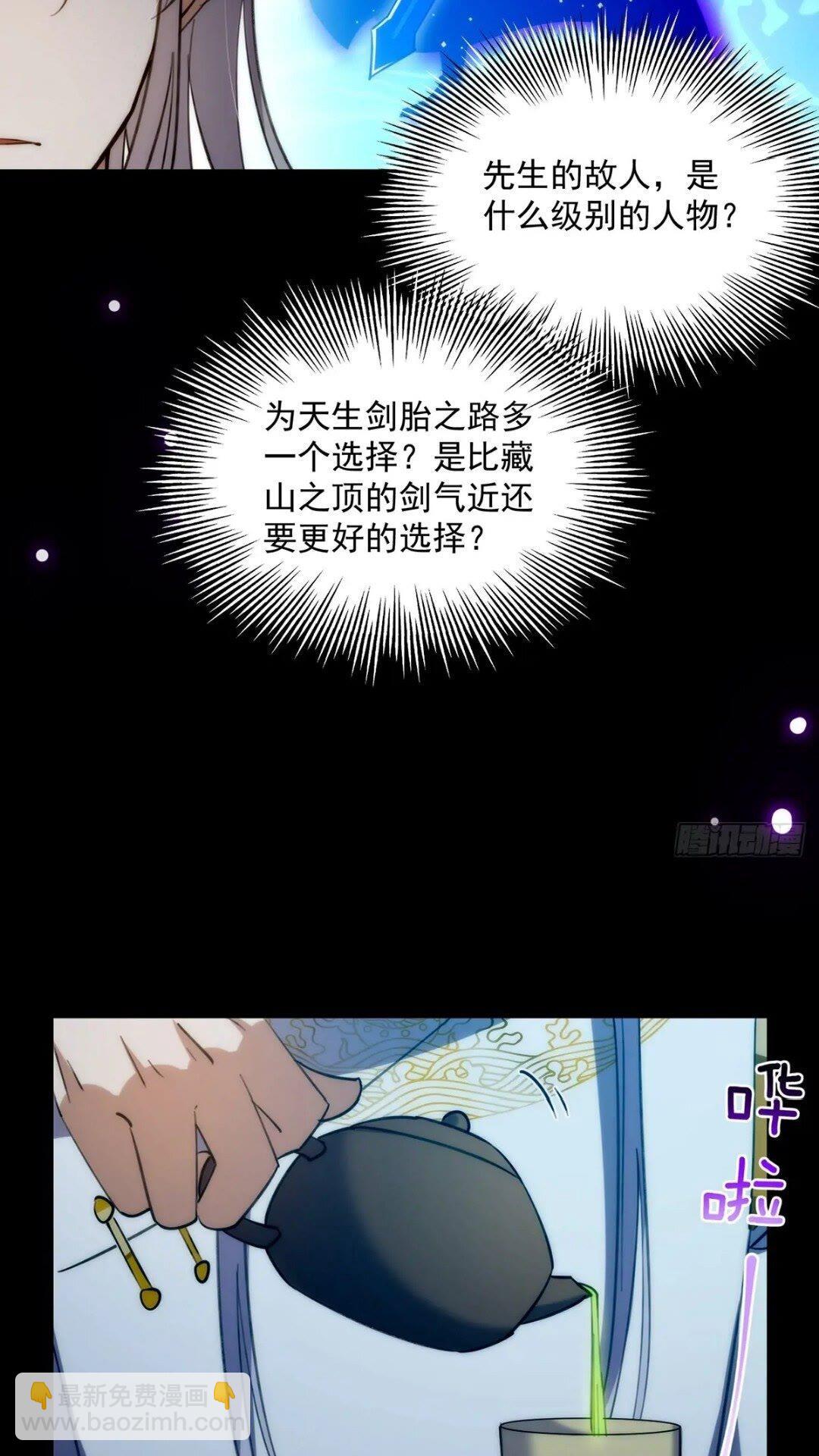 124 得是主角的待遇啊-第126话