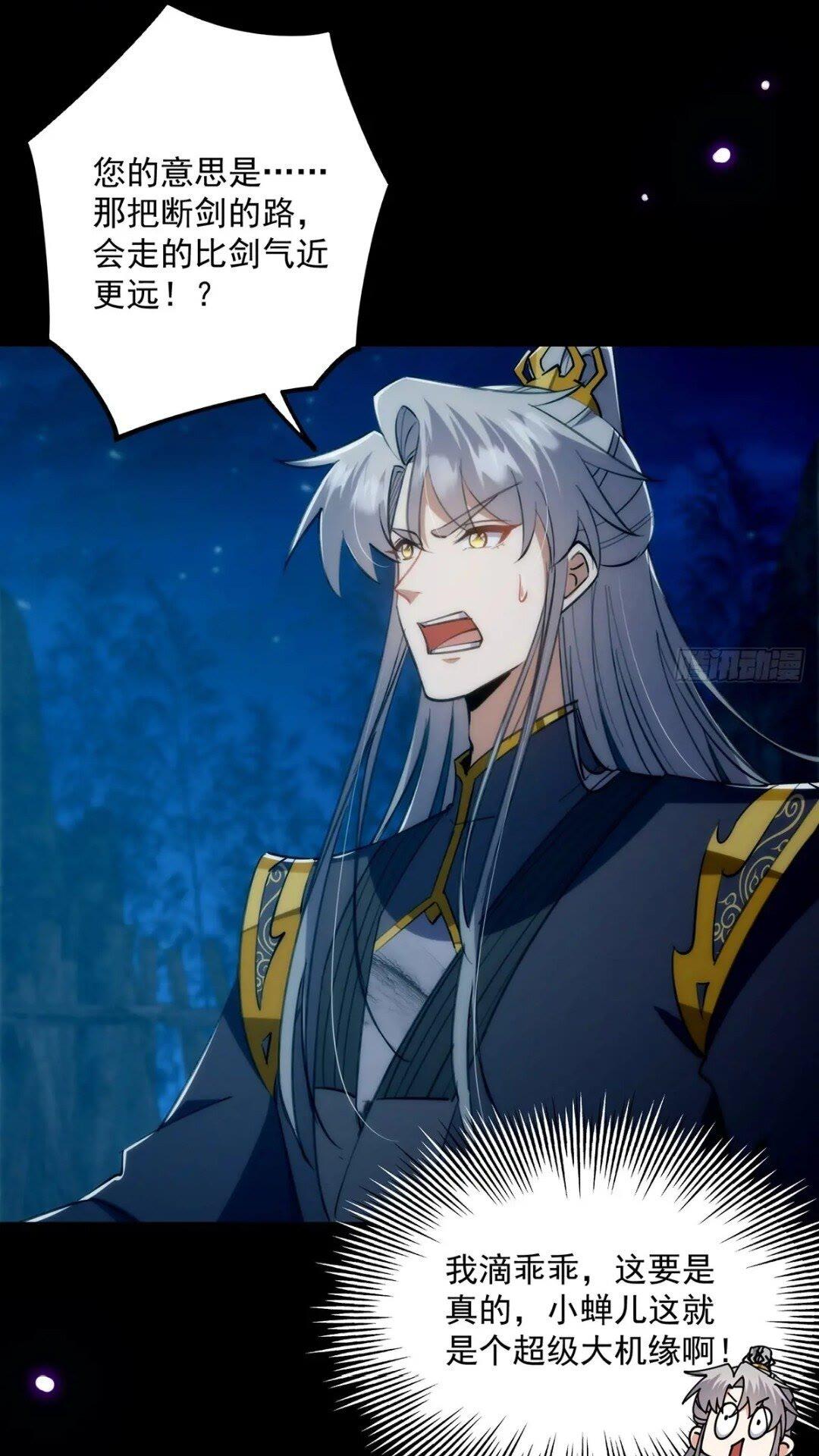 124 得是主角的待遇啊-第126话