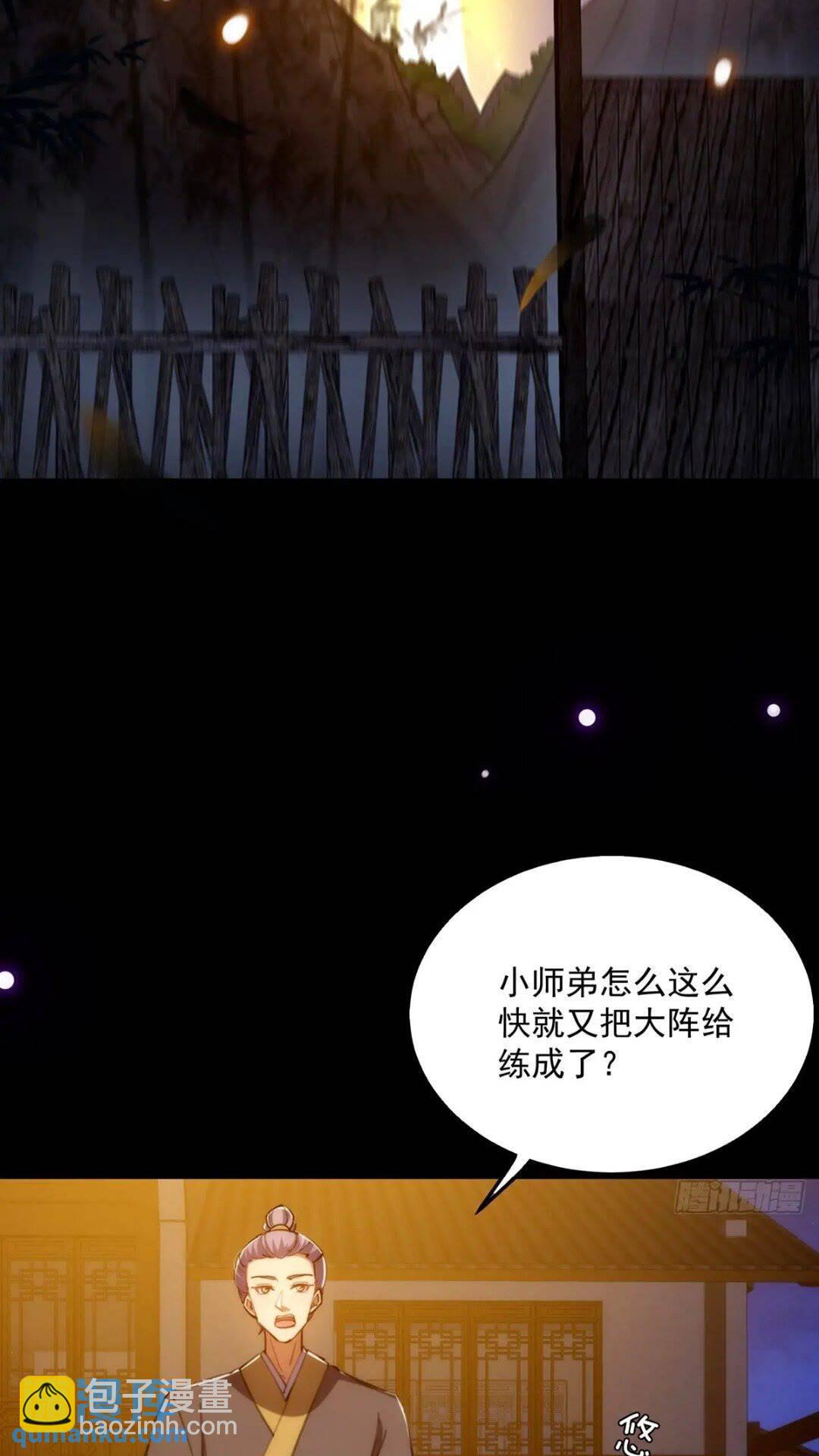 124 得是主角的待遇啊-第126话