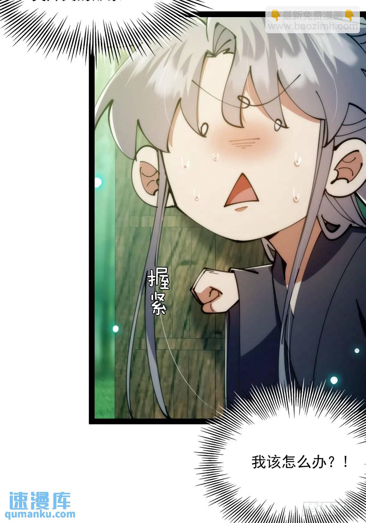 126 勤勤恳恳小师弟(1/2)-第128话