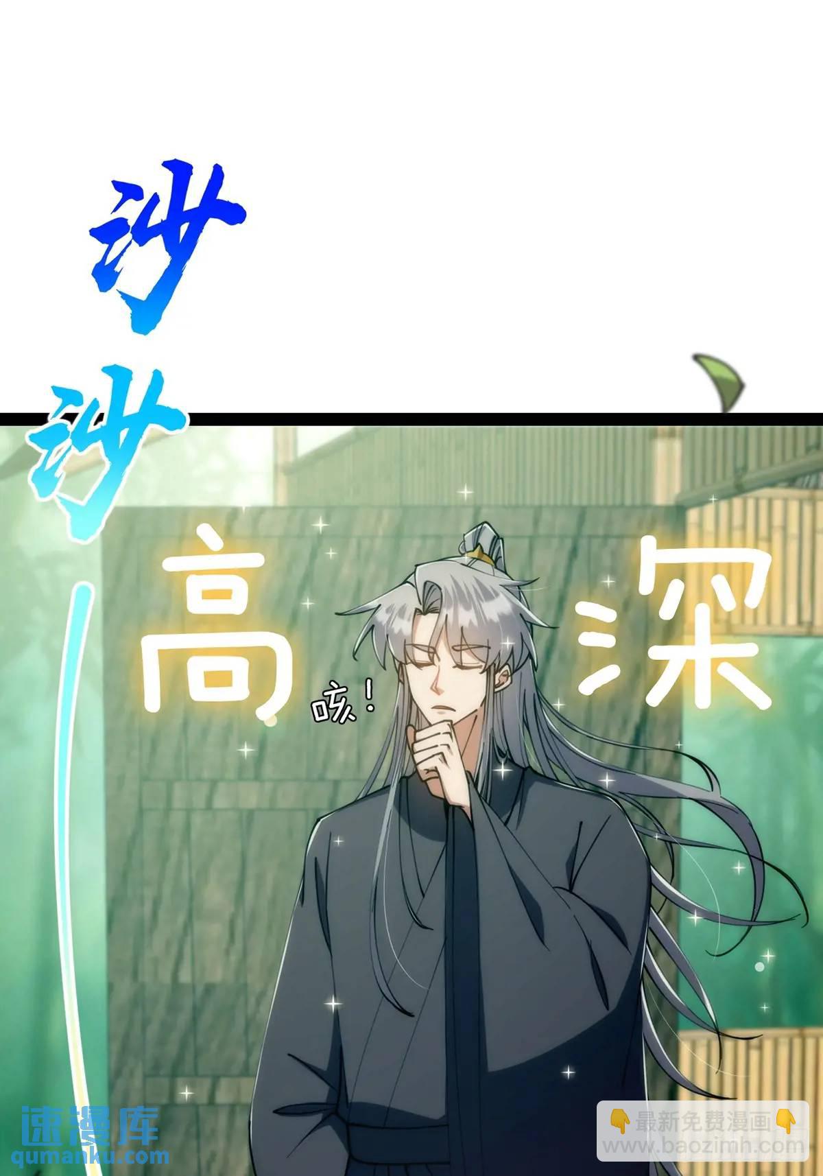 126 勤勤恳恳小师弟(1/2)-第128话