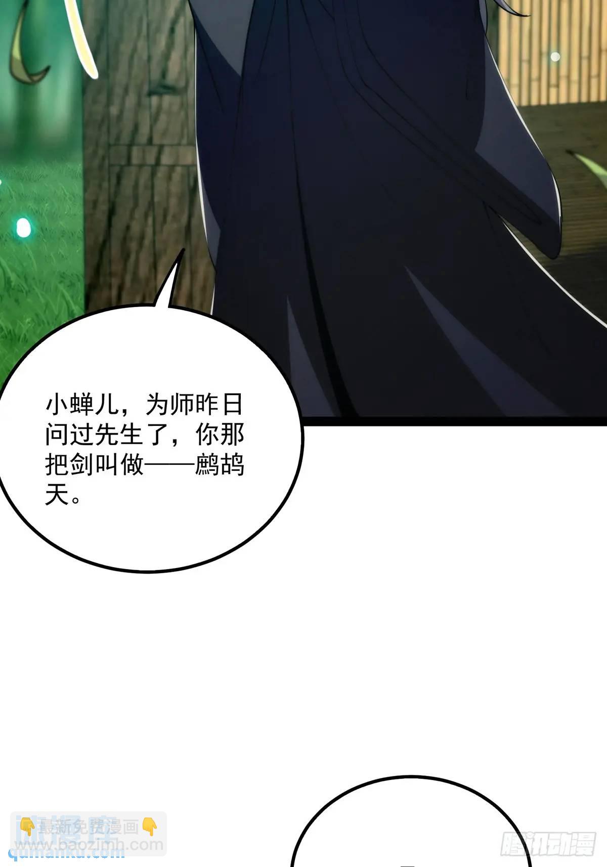 126 勤勤恳恳小师弟(1/2)-第128话