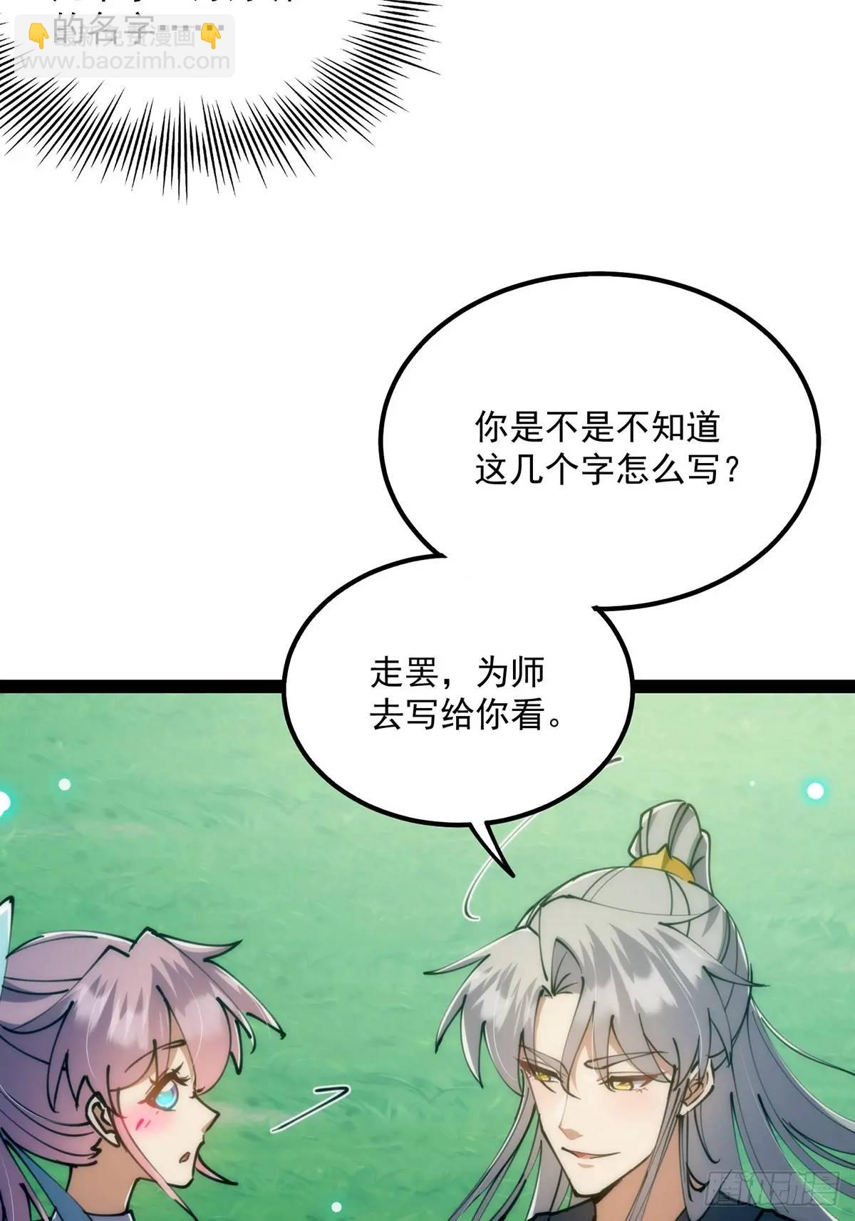 126 勤勤恳恳小师弟(1/2)-第128话