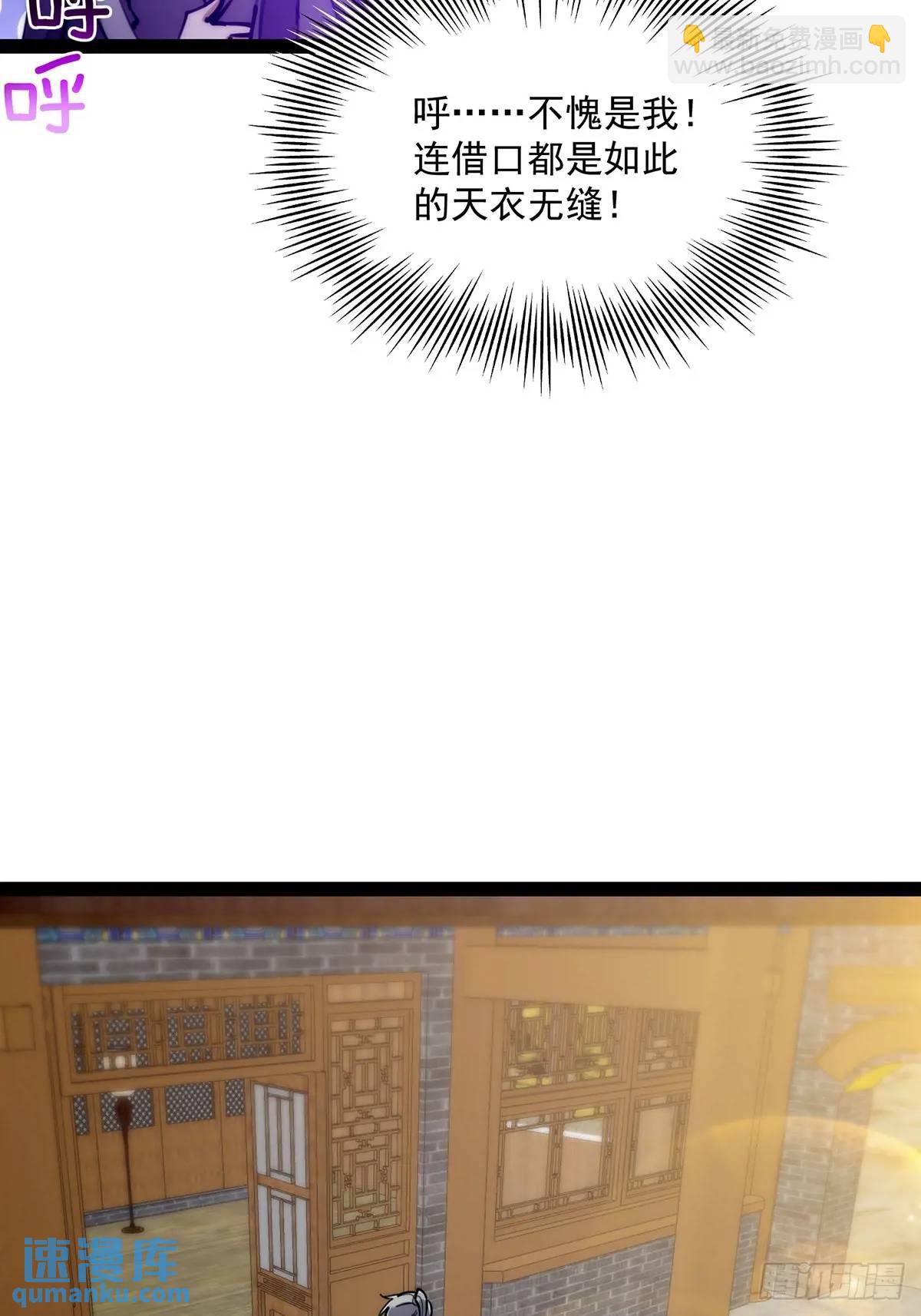 126 勤勤恳恳小师弟(1/2)-第128话