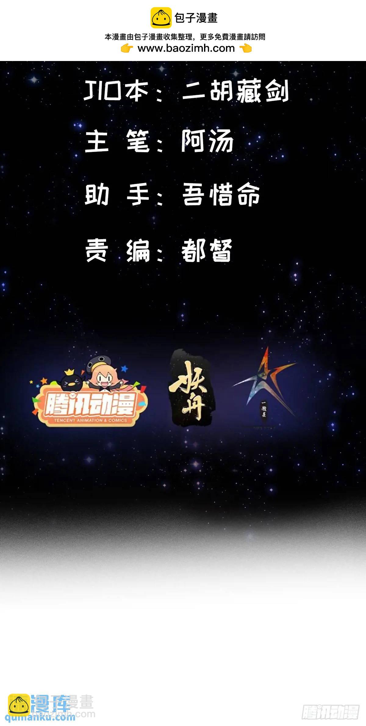 126 勤勤恳恳小师弟(1/2)-第128话