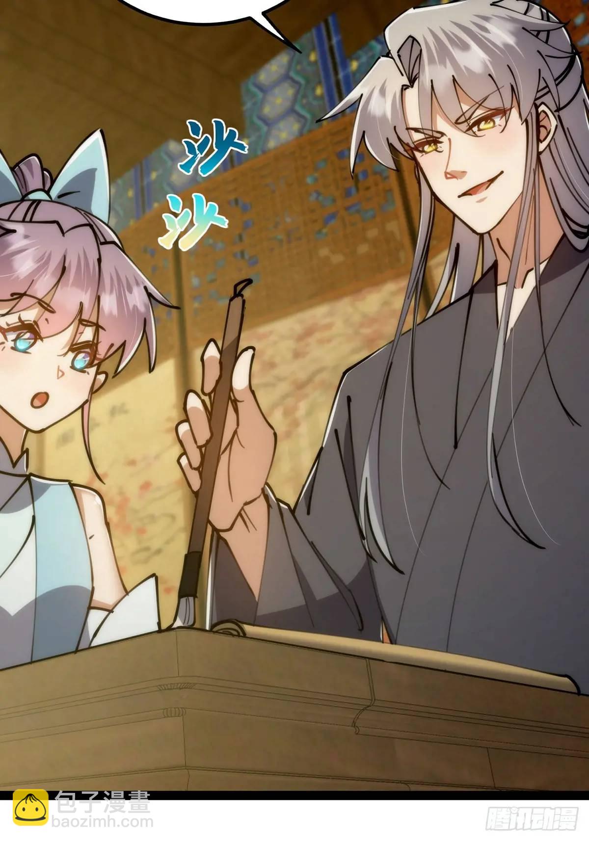 126 勤勤恳恳小师弟(1/2)-第128话