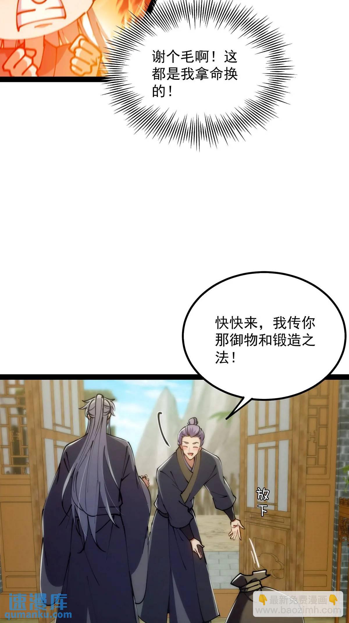 126 勤勤恳恳小师弟(1/2)-第128话