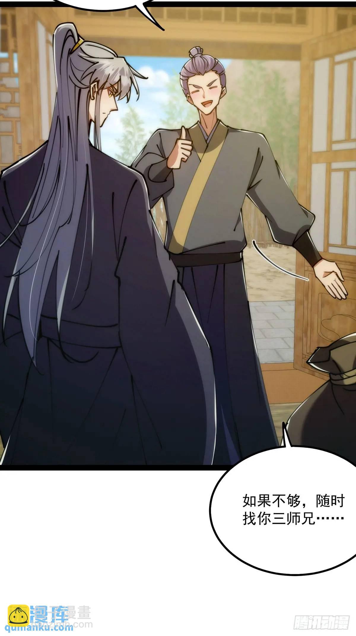 126 勤勤恳恳小师弟(1/2)-第128话