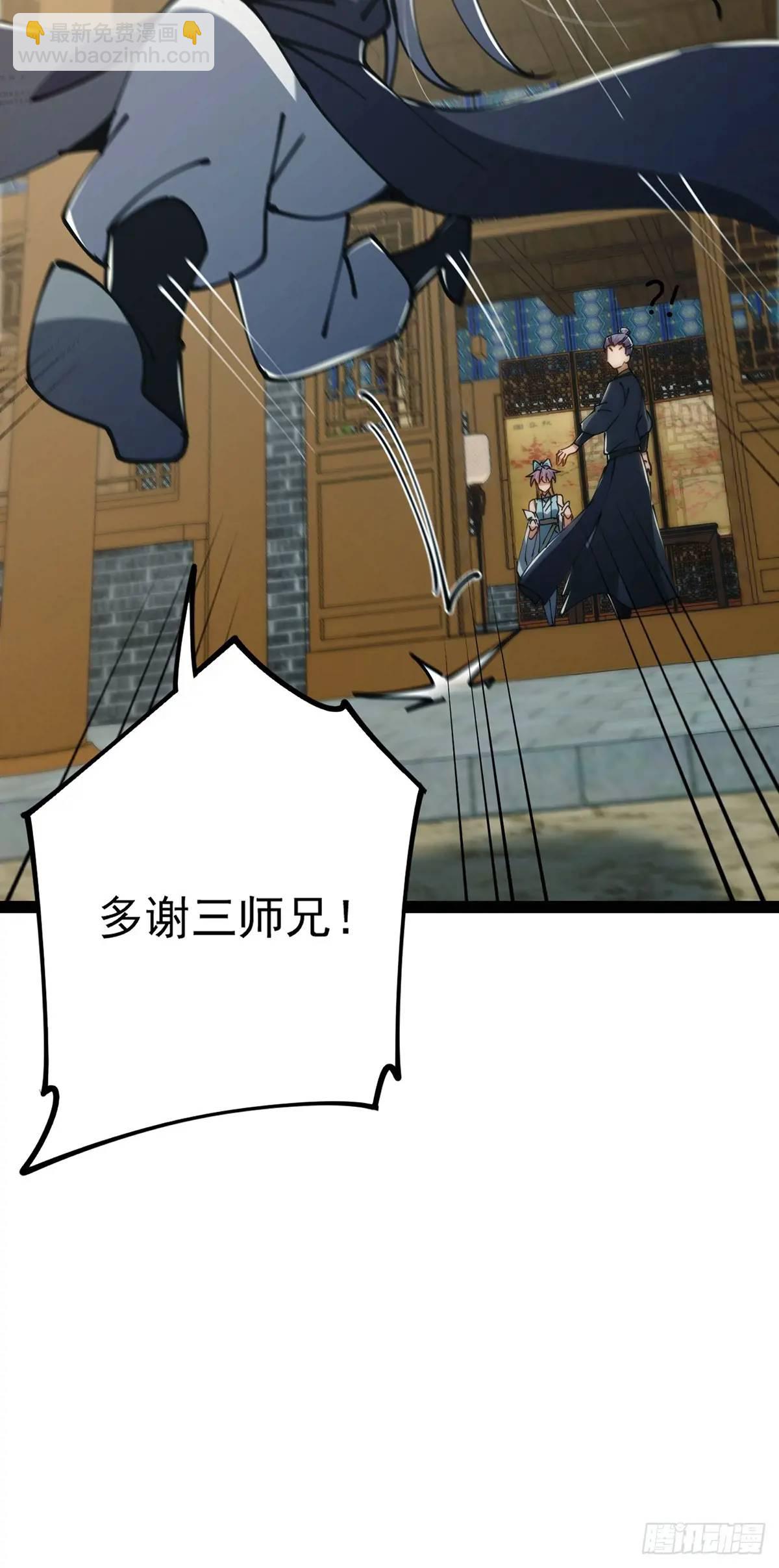 126 勤勤恳恳小师弟(1/2)-第128话