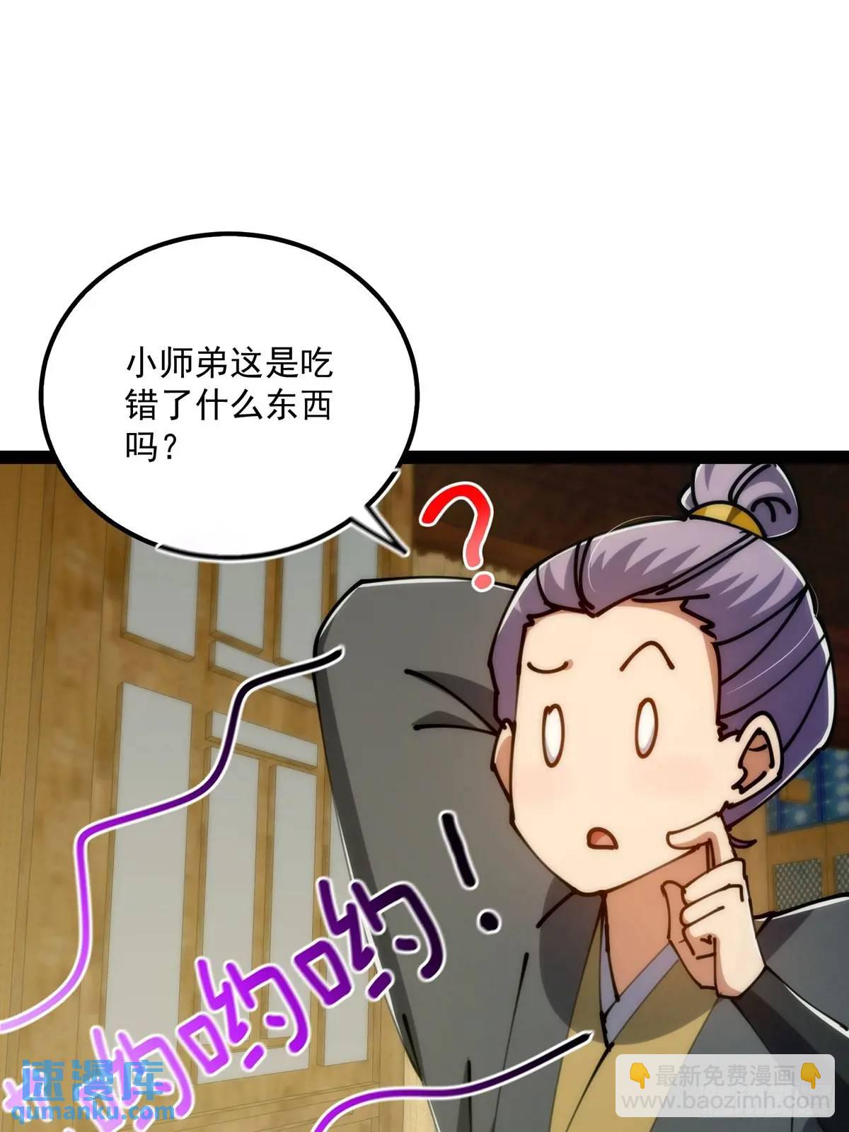 126 勤勤恳恳小师弟(1/2)-第128话