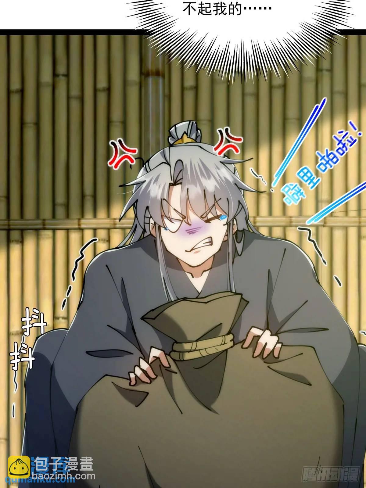 126 勤勤恳恳小师弟(1/2)-第128话