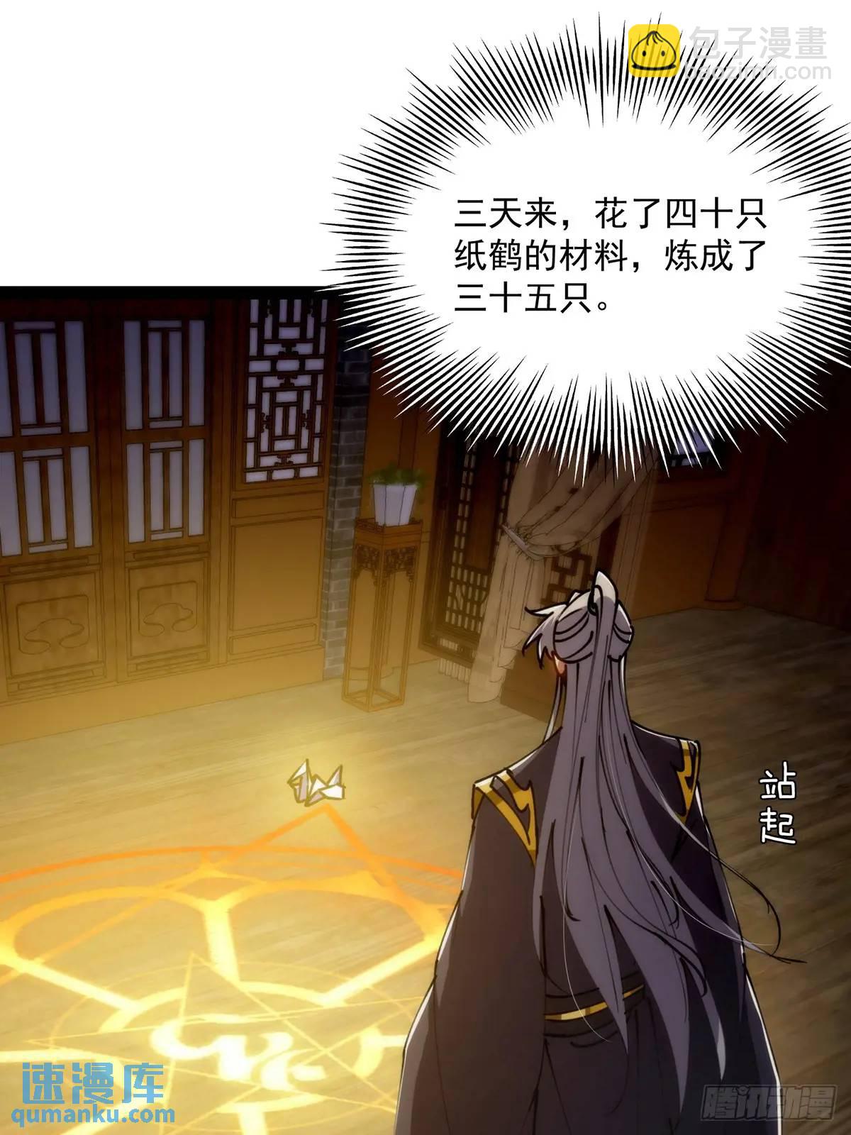 126 勤勤恳恳小师弟(1/2)-第128话