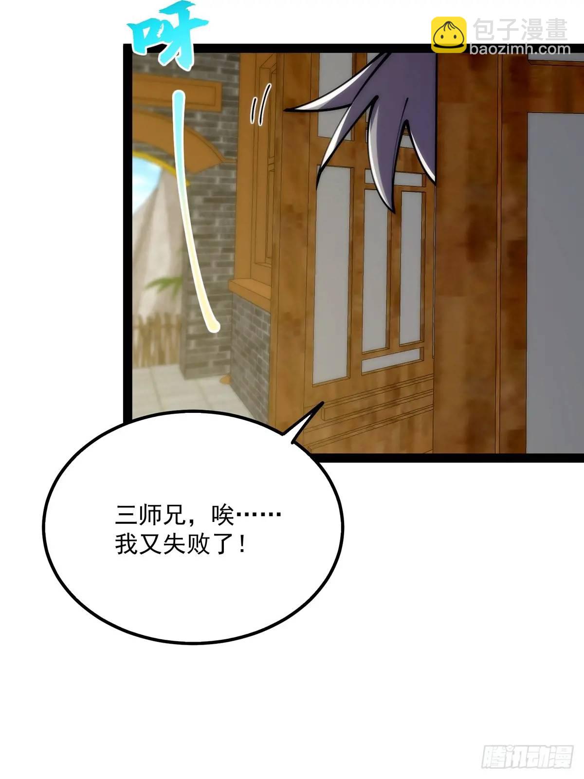 126 勤勤恳恳小师弟(1/2)-第128话