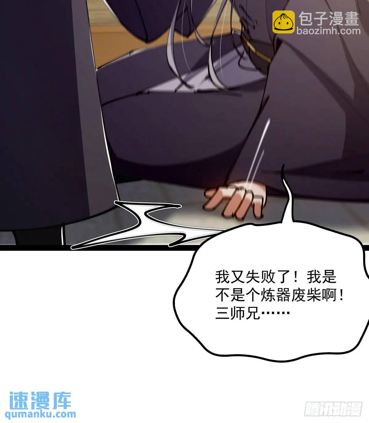 126 勤勤恳恳小师弟(1/2)-第128话