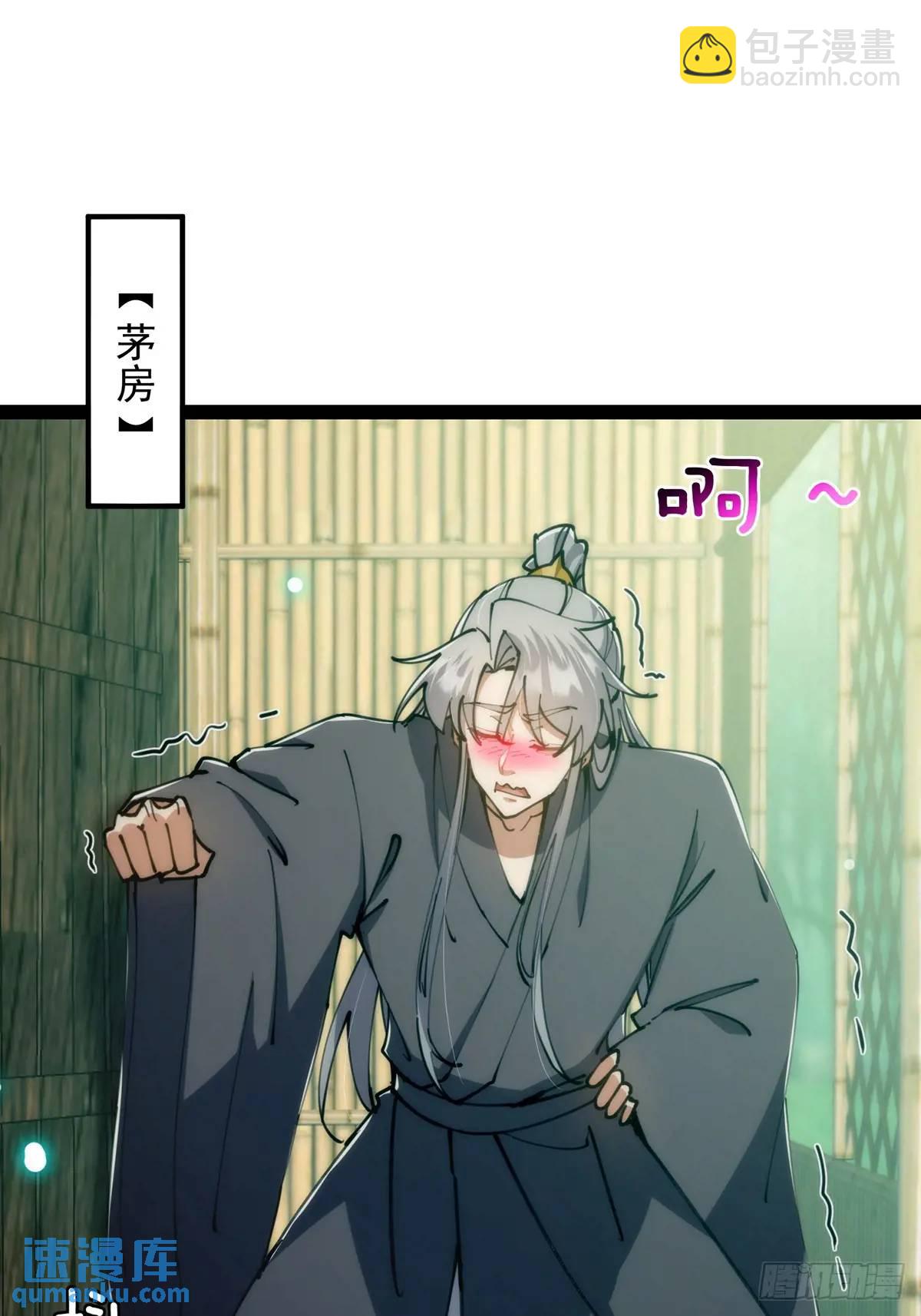 126 勤勤恳恳小师弟(1/2)-第128话