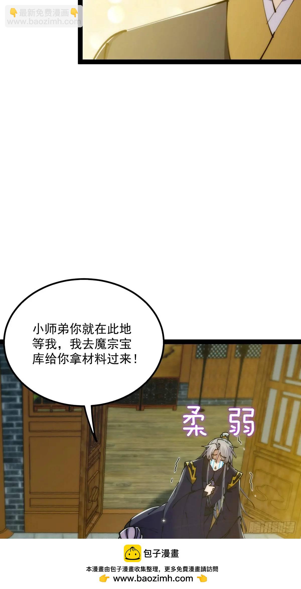 126 勤勤恳恳小师弟(1/2)-第128话