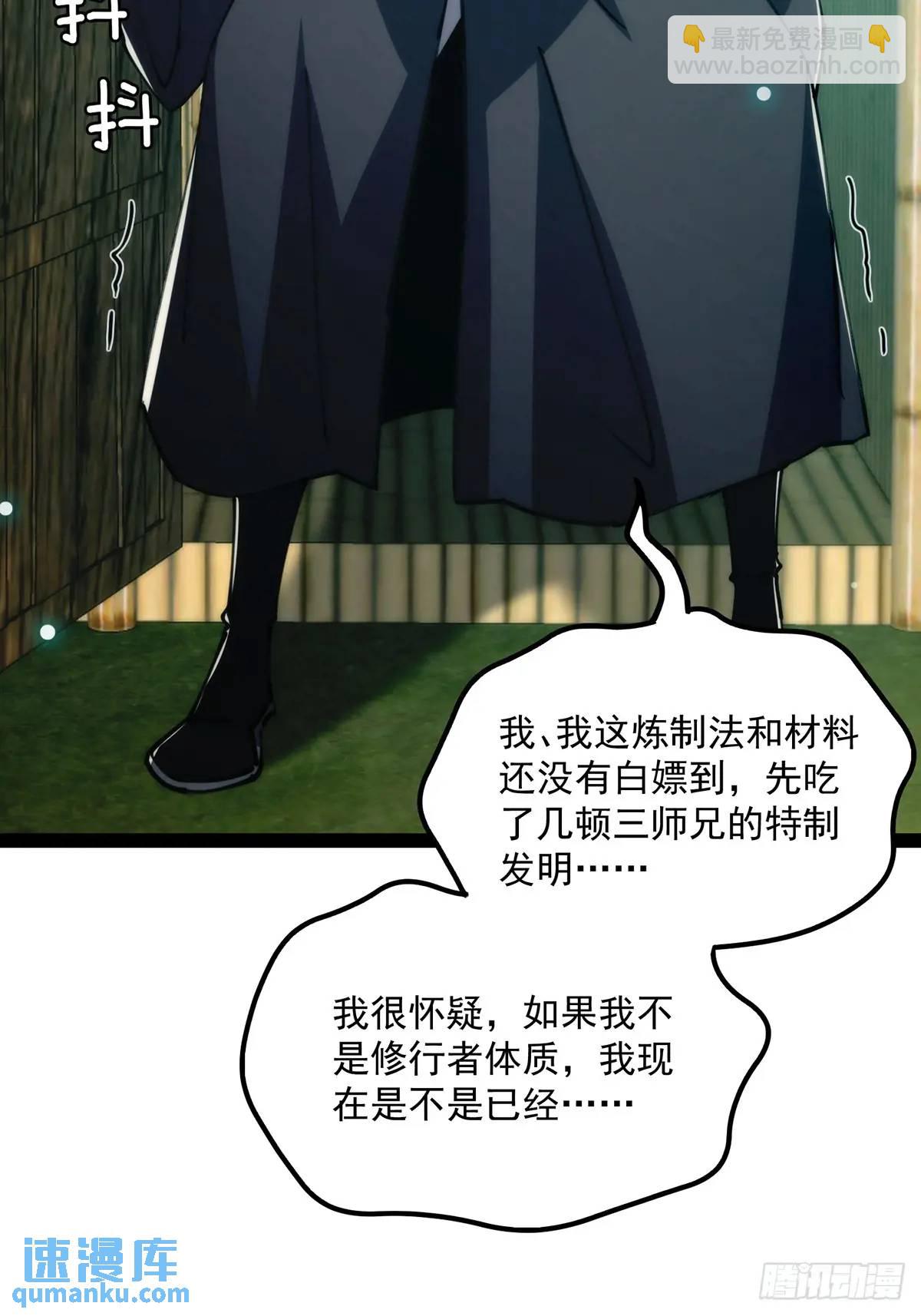 126 勤勤恳恳小师弟(1/2)-第128话