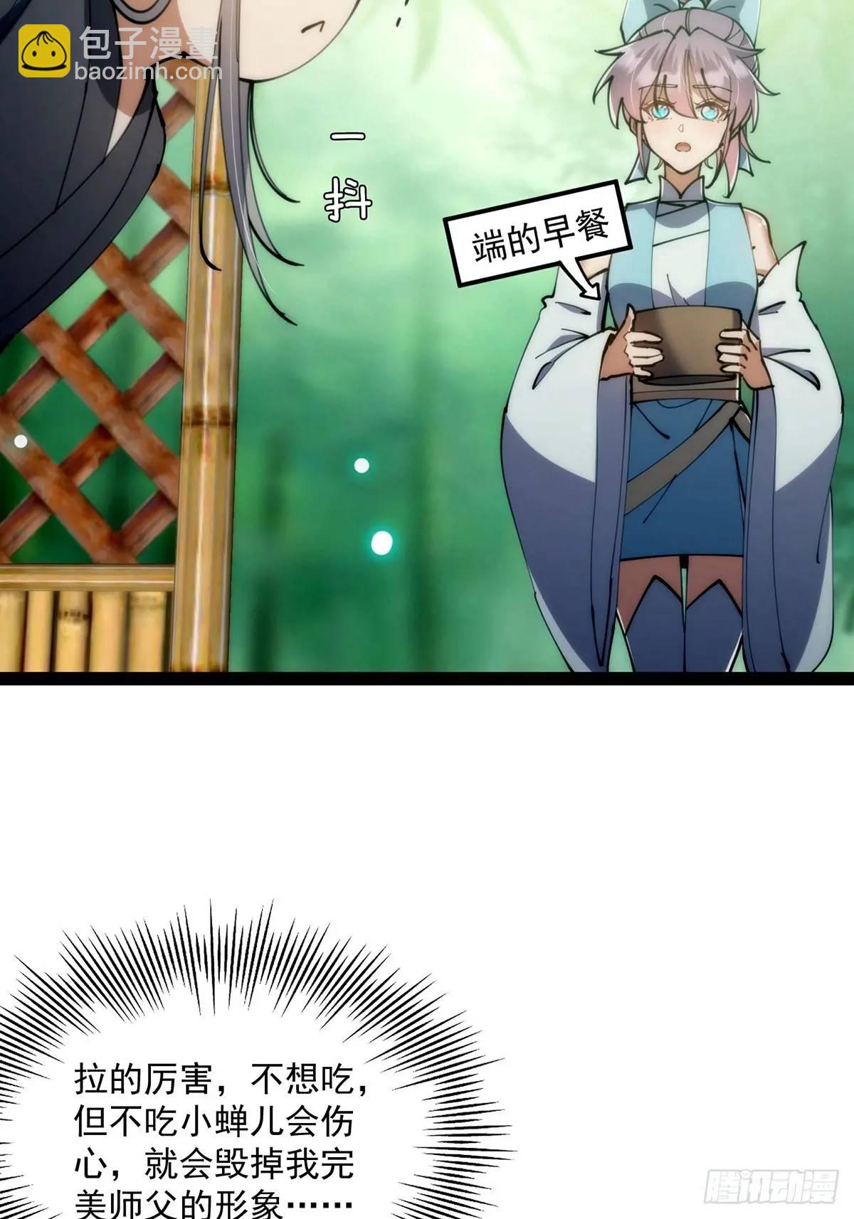 126 勤勤恳恳小师弟(1/2)-第128话