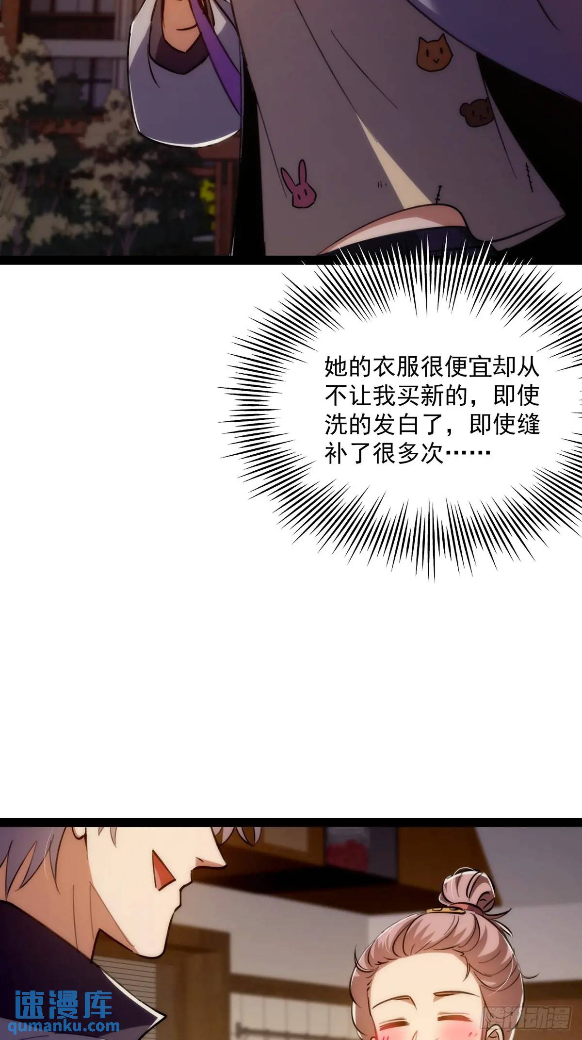 128 冬夜做诗(1/2)-第130话