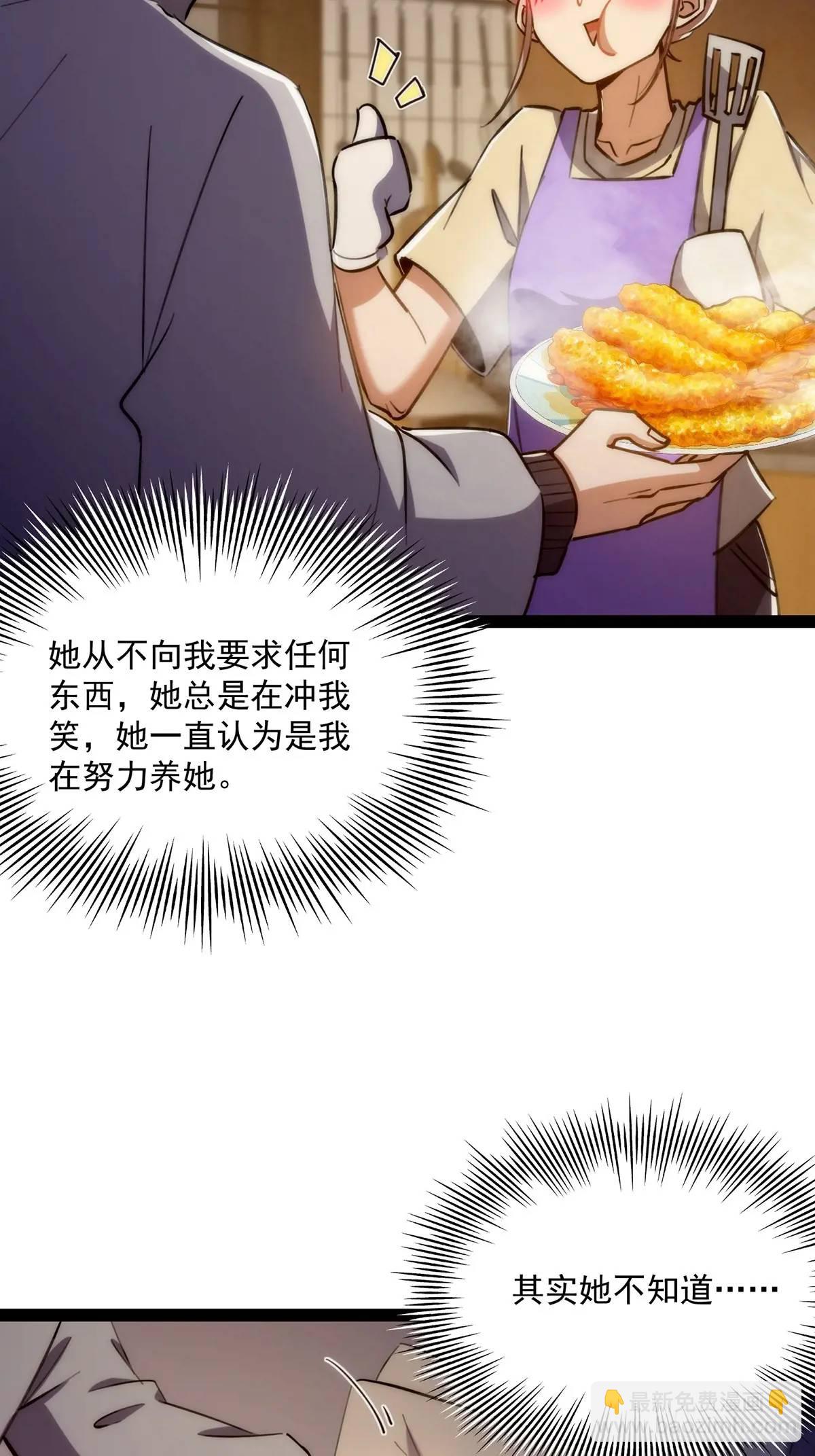 128 冬夜做诗(1/2)-第130话