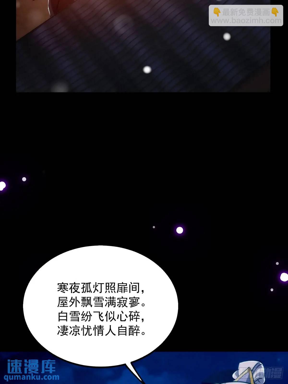 128 冬夜做诗(1/2)-第130话