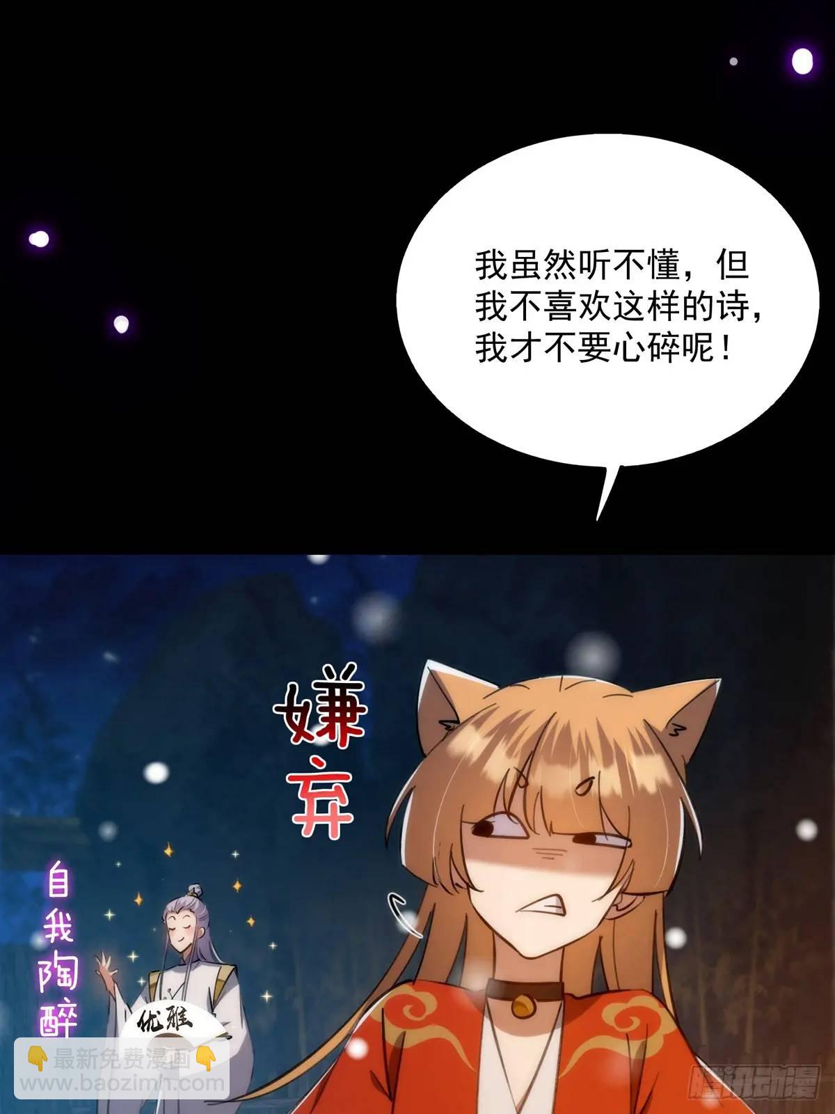 128 冬夜做诗(1/2)-第130话