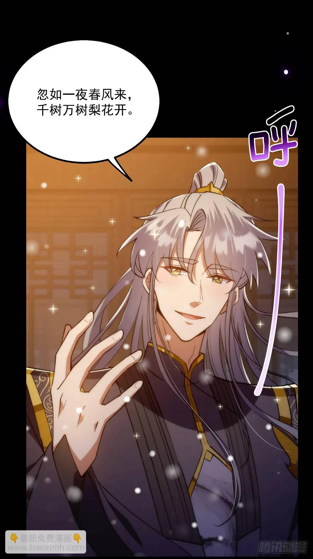 128 冬夜做诗(1/2)-第130话