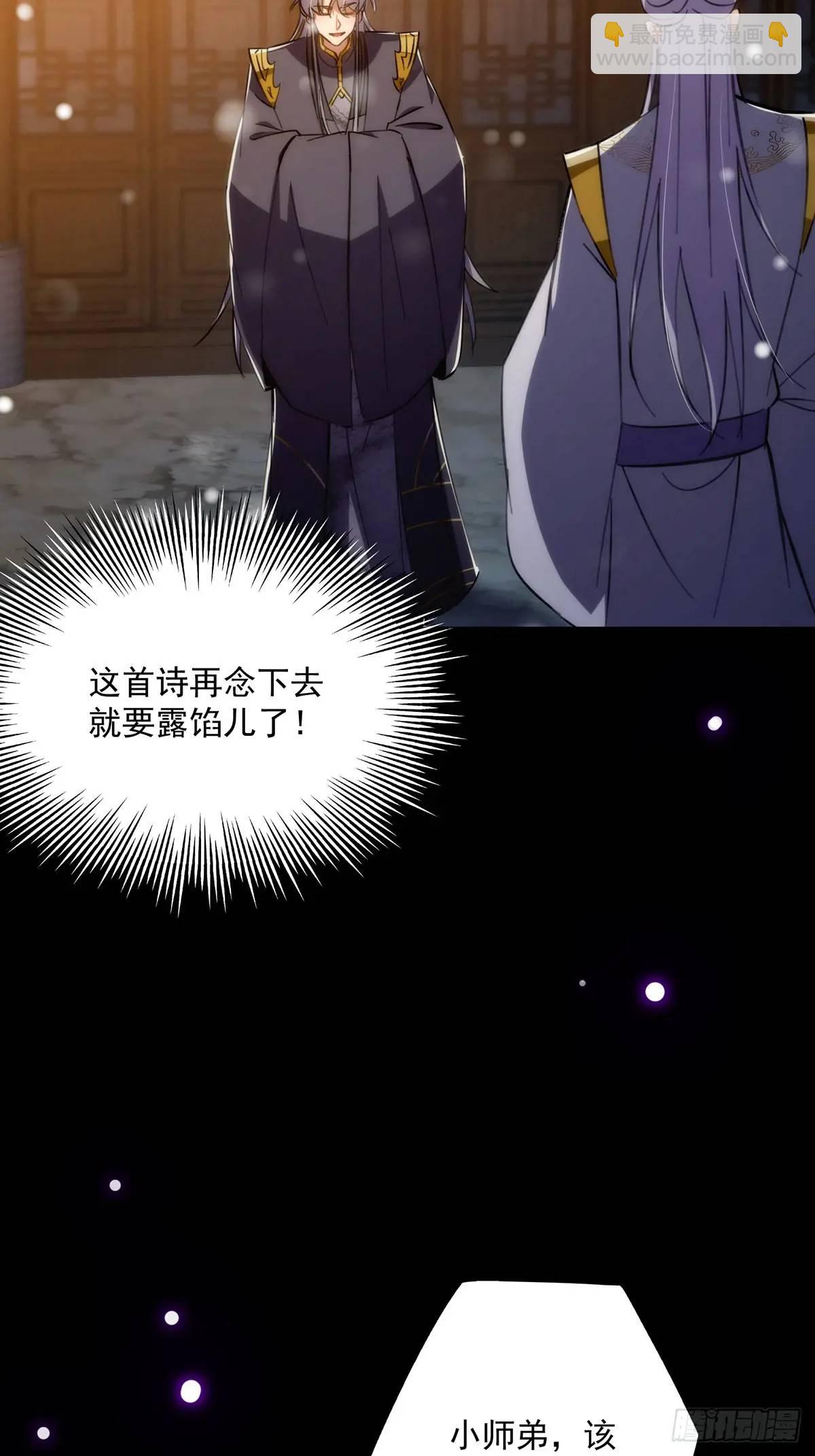 128 冬夜做诗(1/2)-第130话