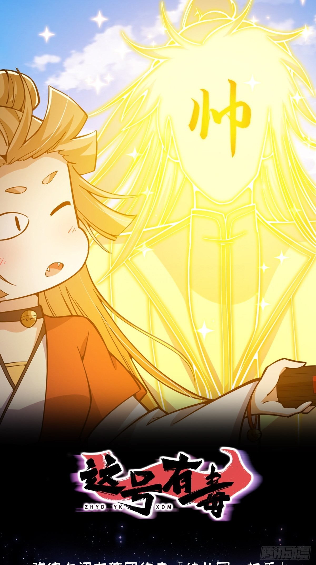 012 猫南北的反义词(1/2)-第14话