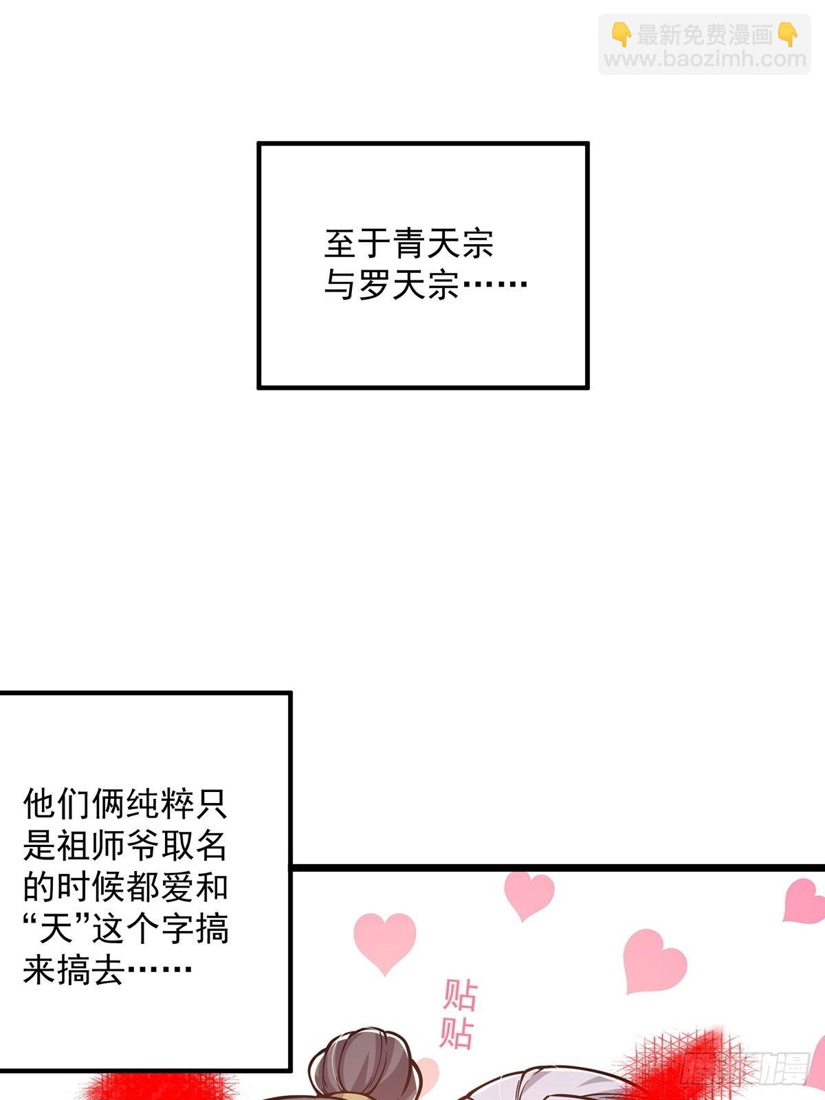 012 猫南北的反义词(1/2)-第14话