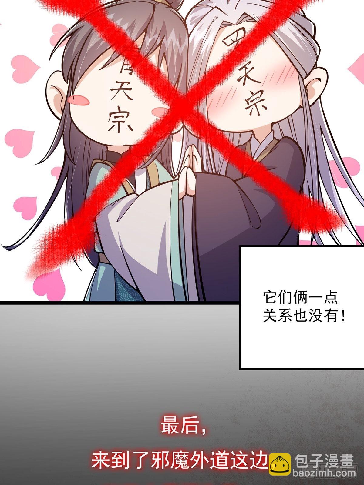 012 猫南北的反义词(1/2)-第14话