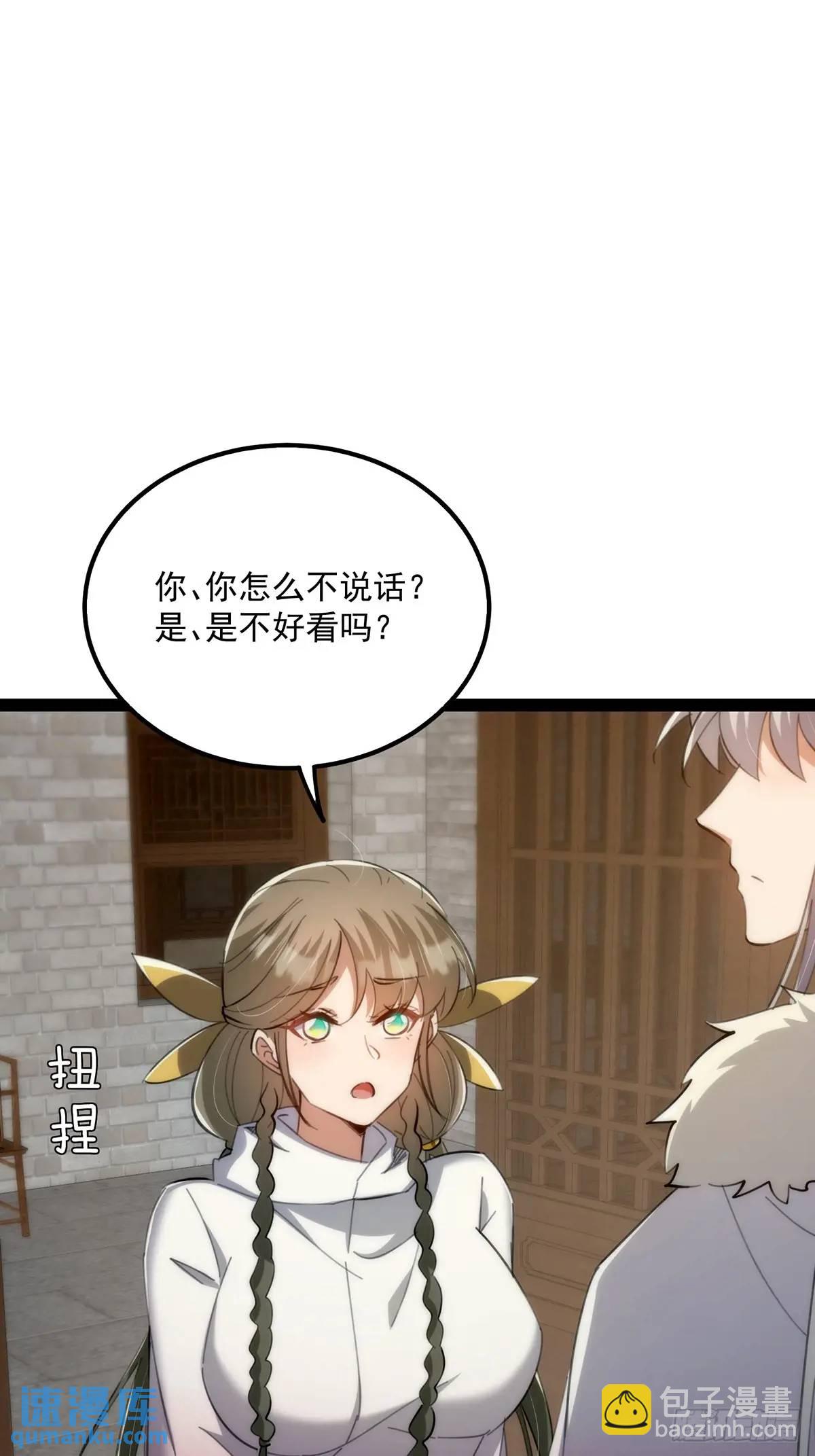 130 味道真的很不错？-第132话