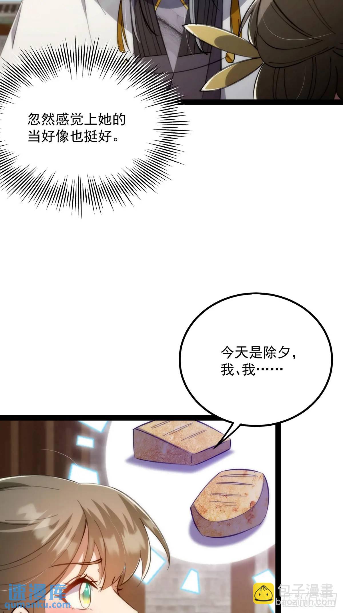 130 味道真的很不错？-第132话